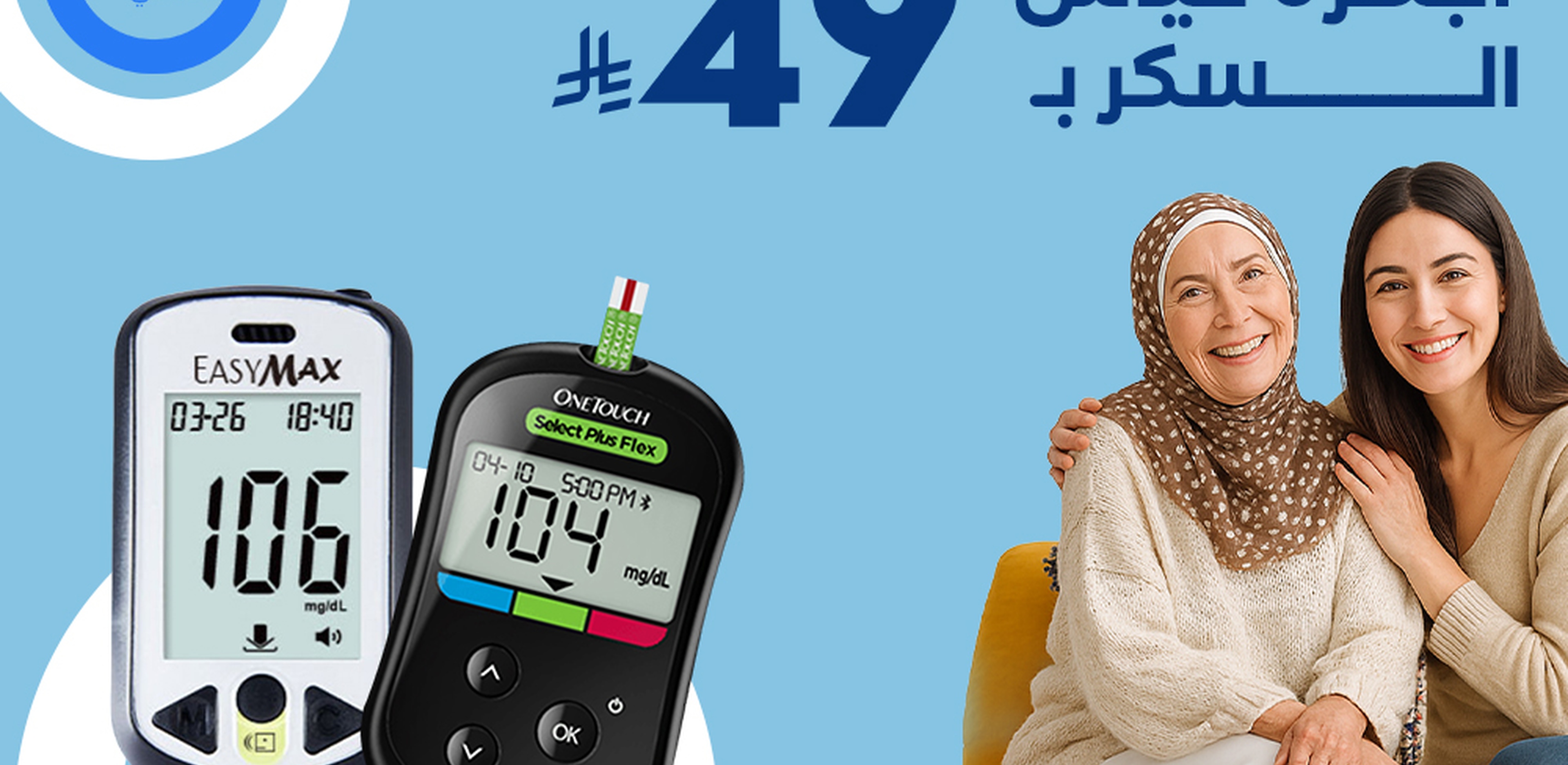 Diabetes 15 November 2025