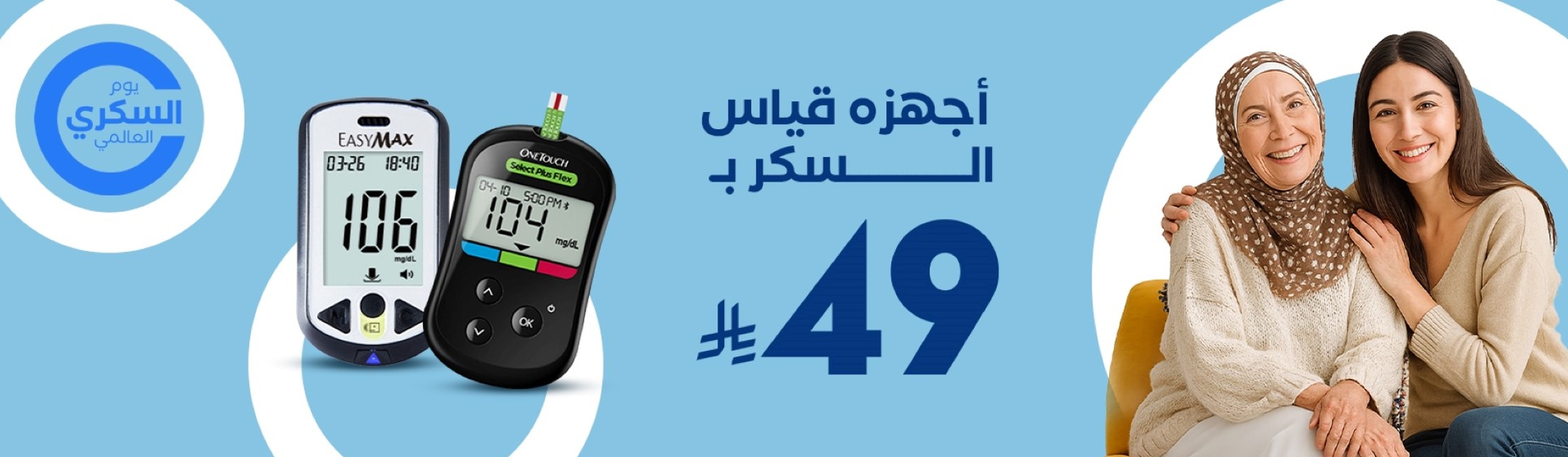 Diabetes 15 November 2025