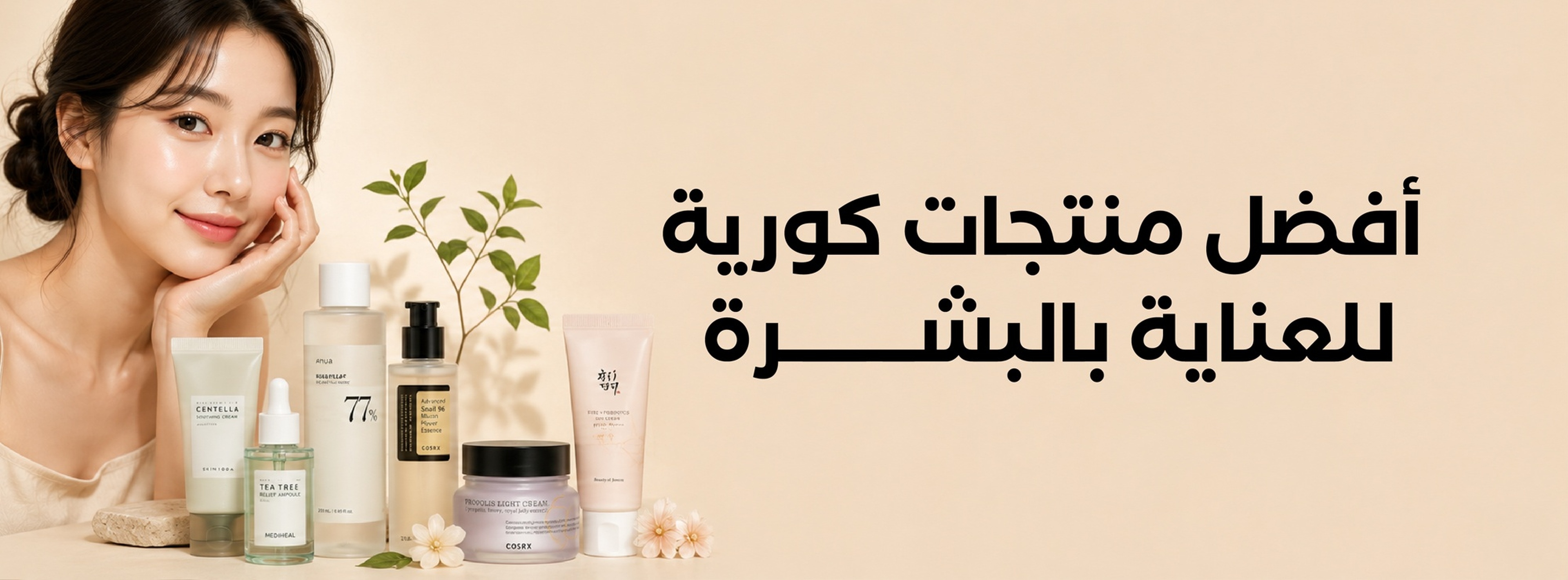 Best Korean Skincare Products