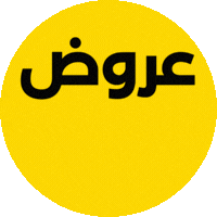 عروض الأربعاء