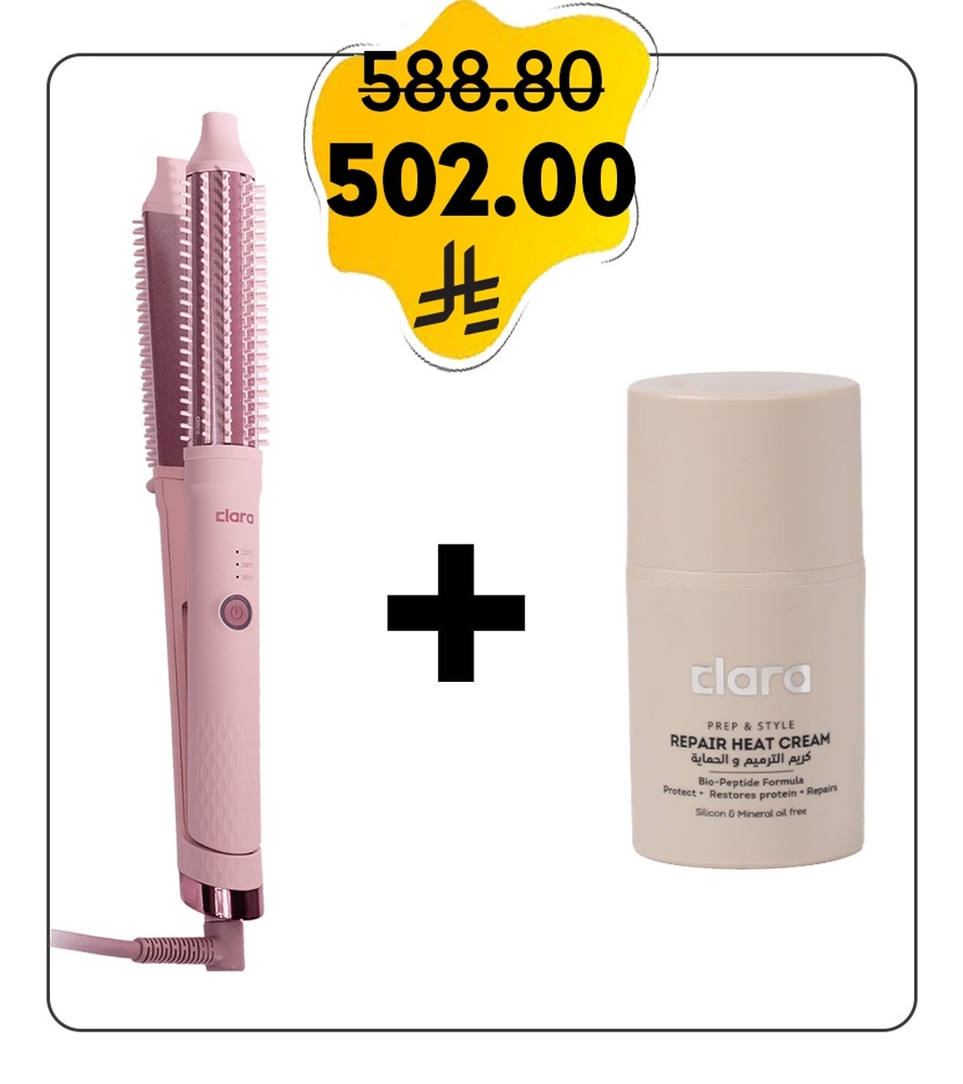 Product Bundle Image