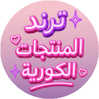 البراندات الكورية