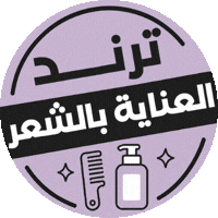 ترند العناية بالشعر