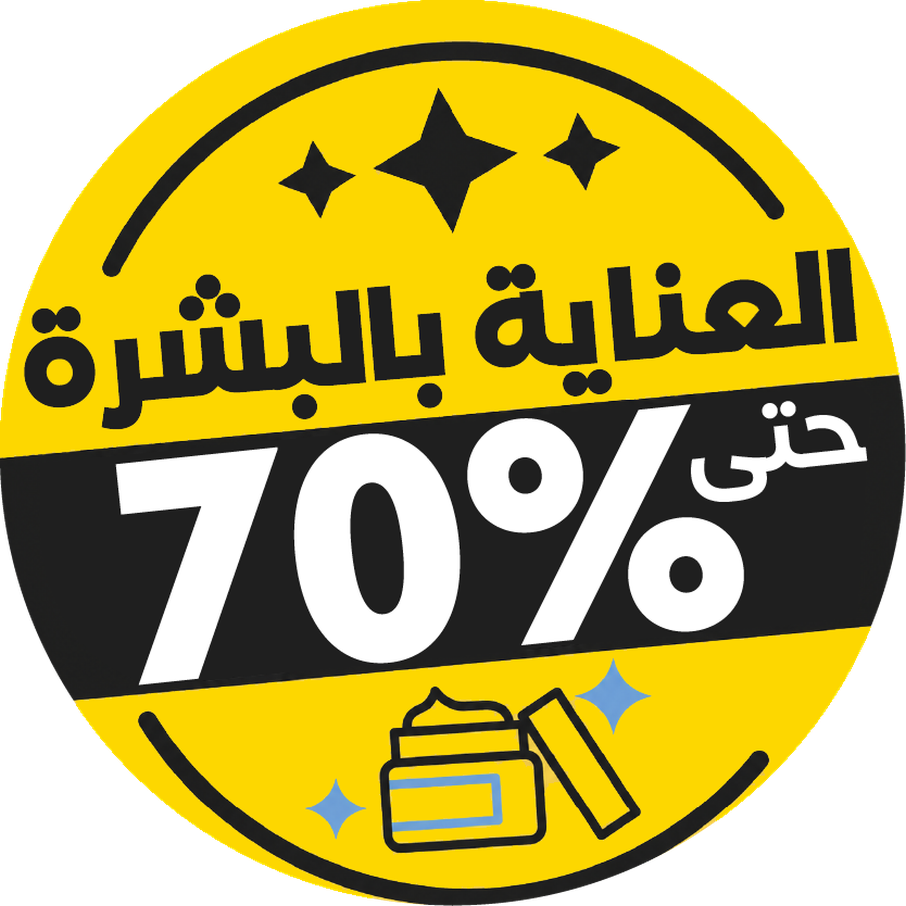 عروض حصرية