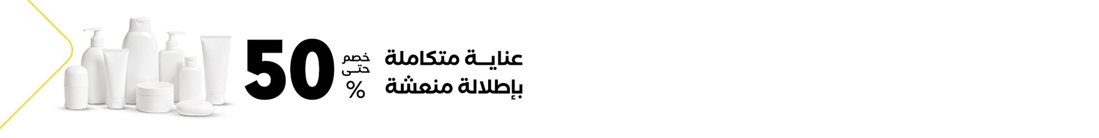 العناية الشخصية