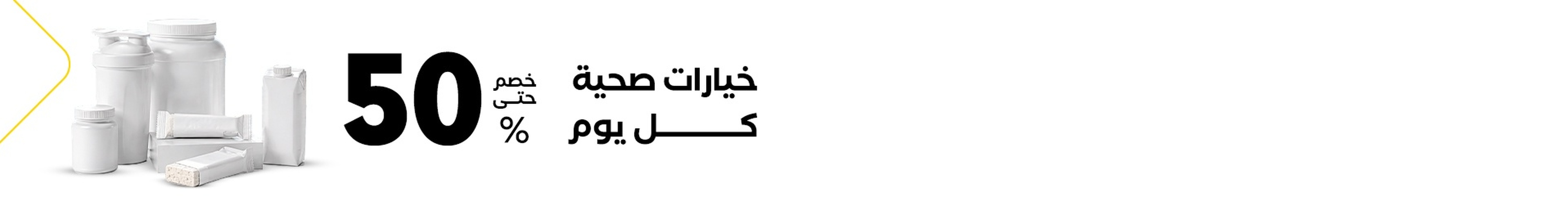 الأغذية الصحية