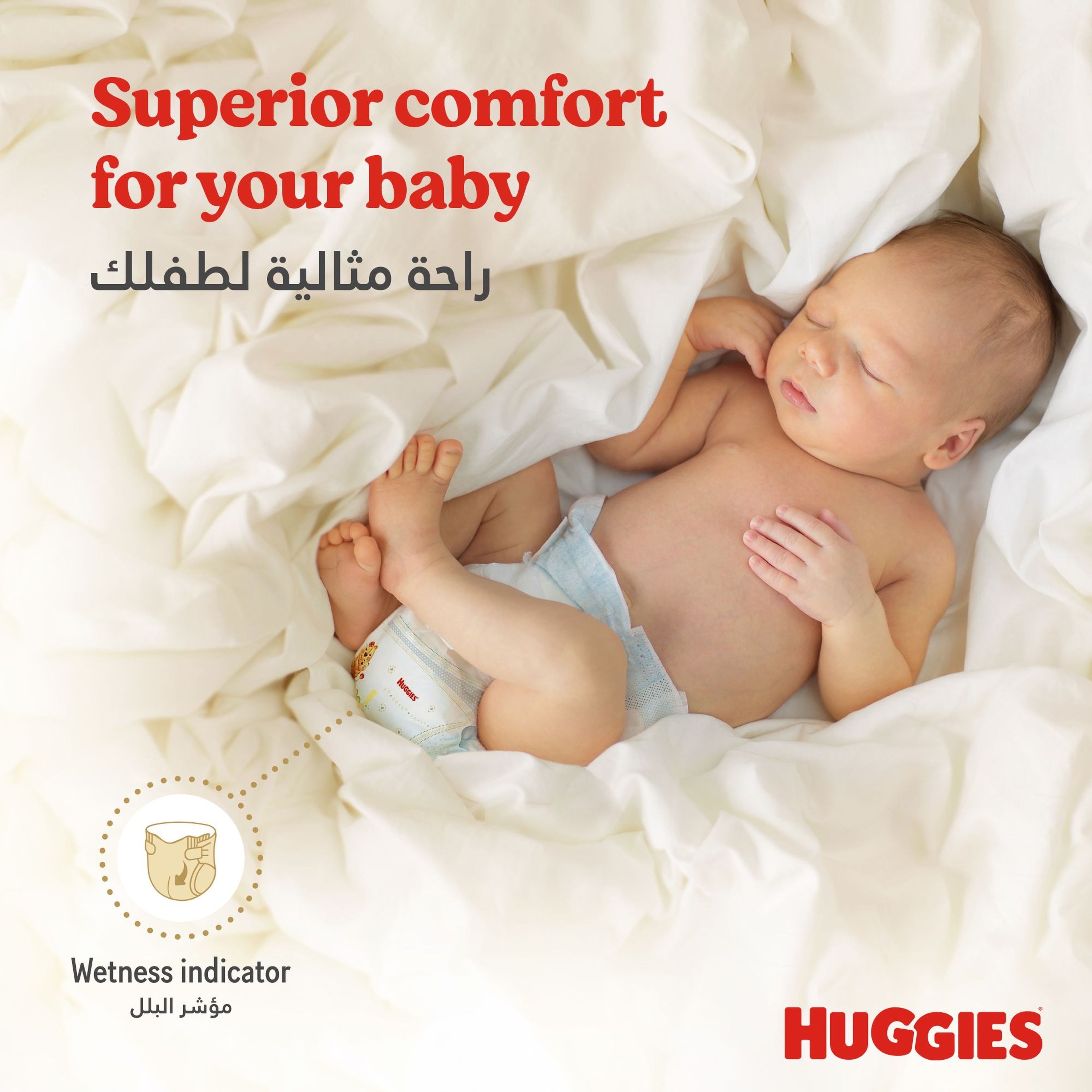 Huggies Extra Care Newborn, Size 1, Jumbo Pack, 64 Diapers