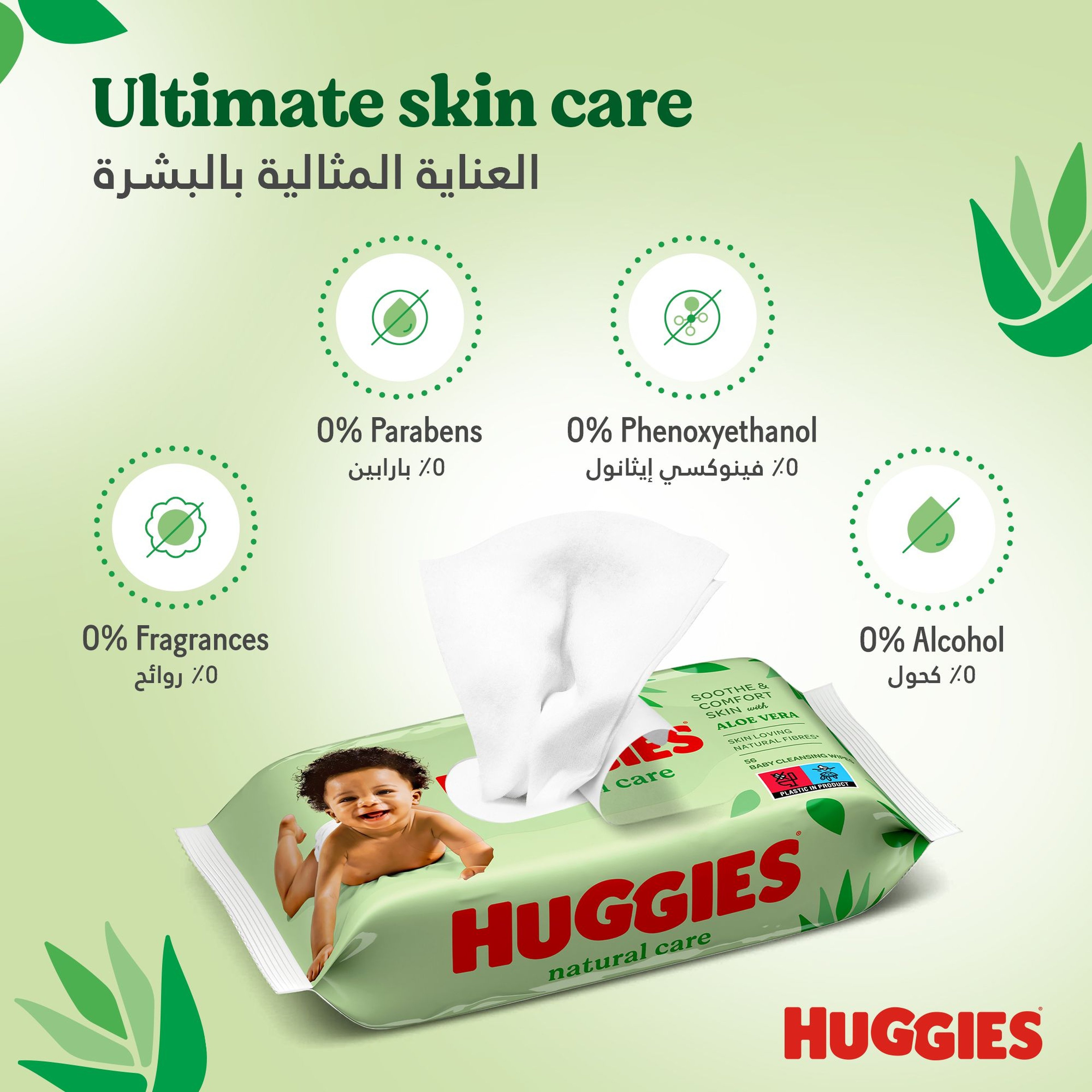 Huggies Baby Pure 1 Pack X 56 Wipes