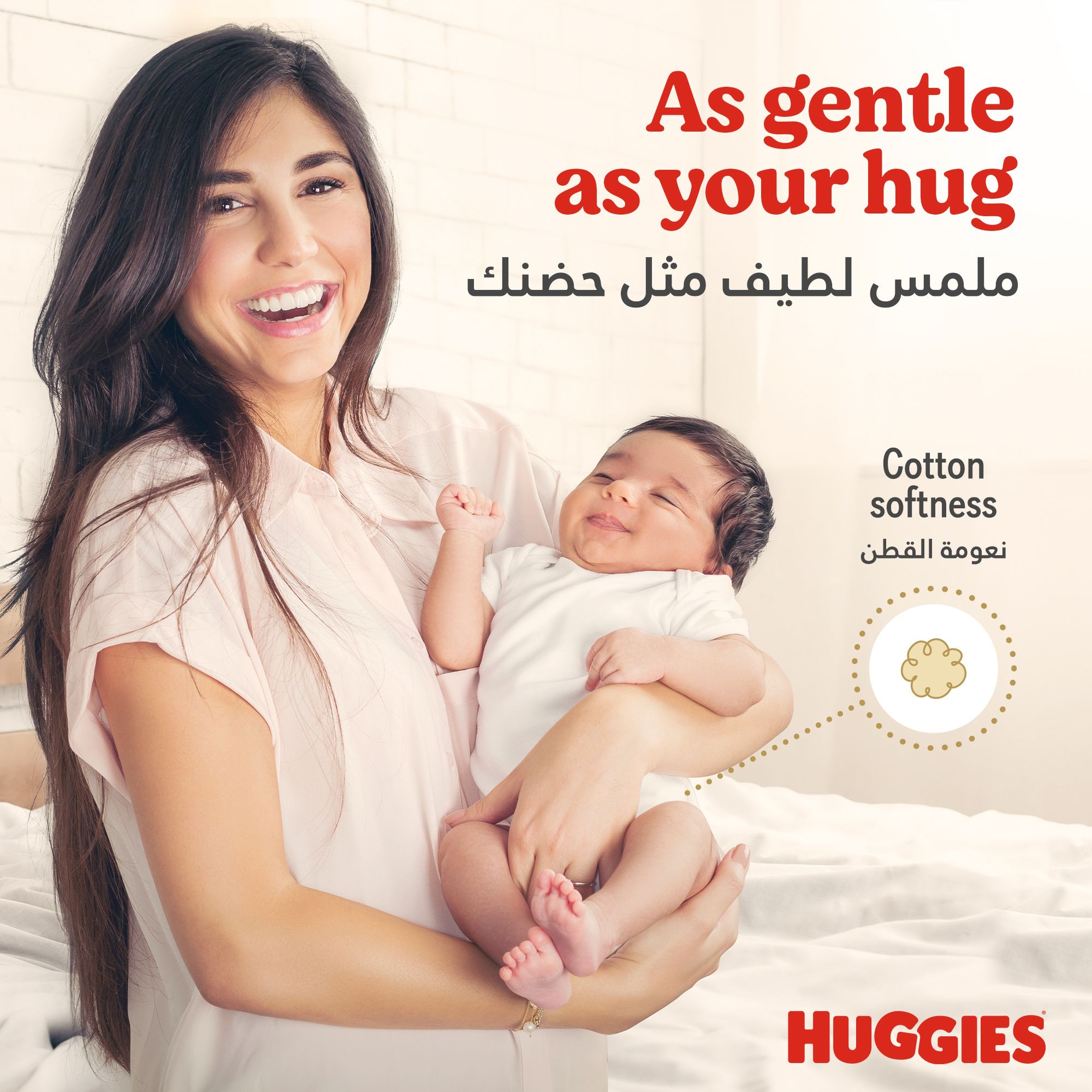 Huggies Extra Care, Size 4