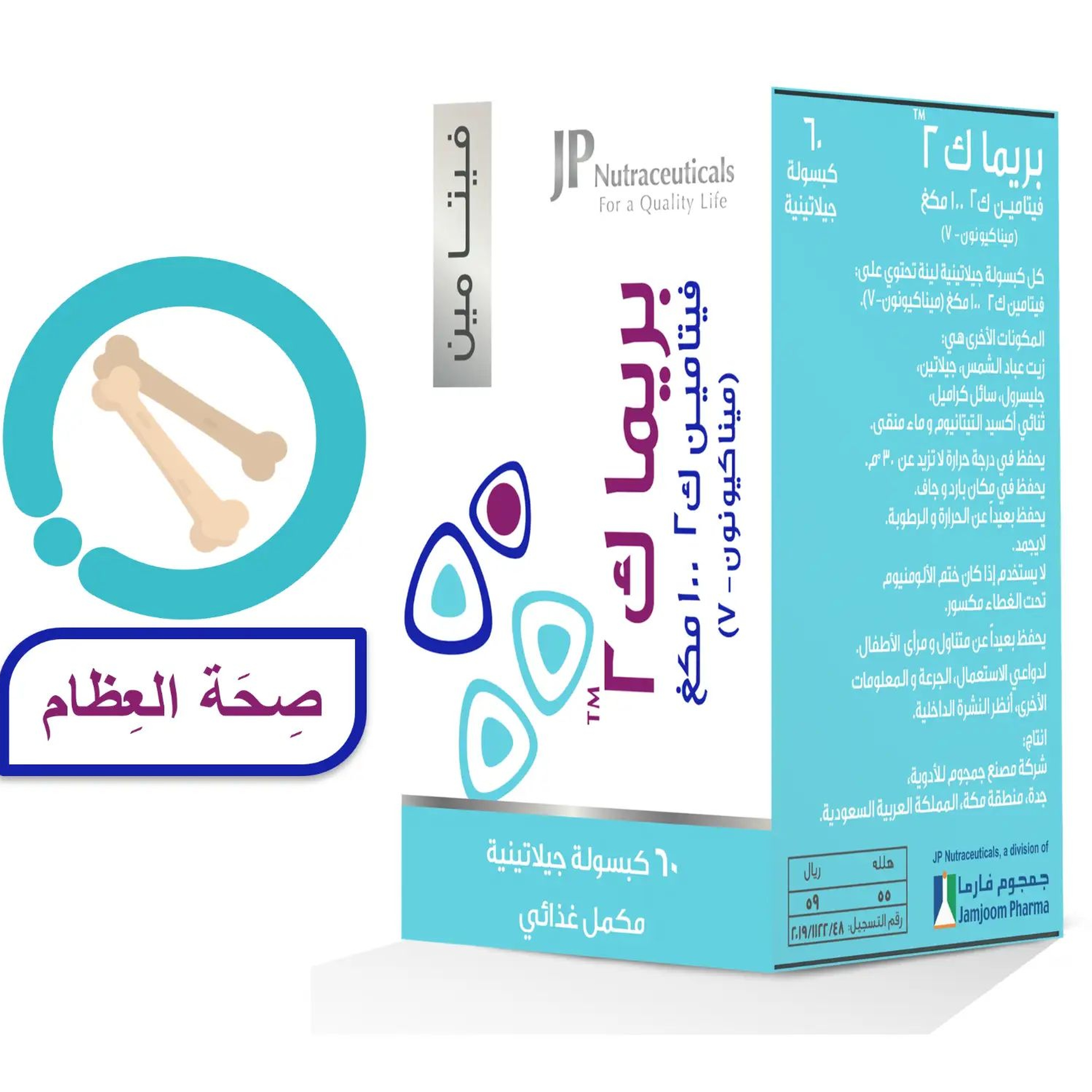 فيروتون 5مل - 5 أمبولات