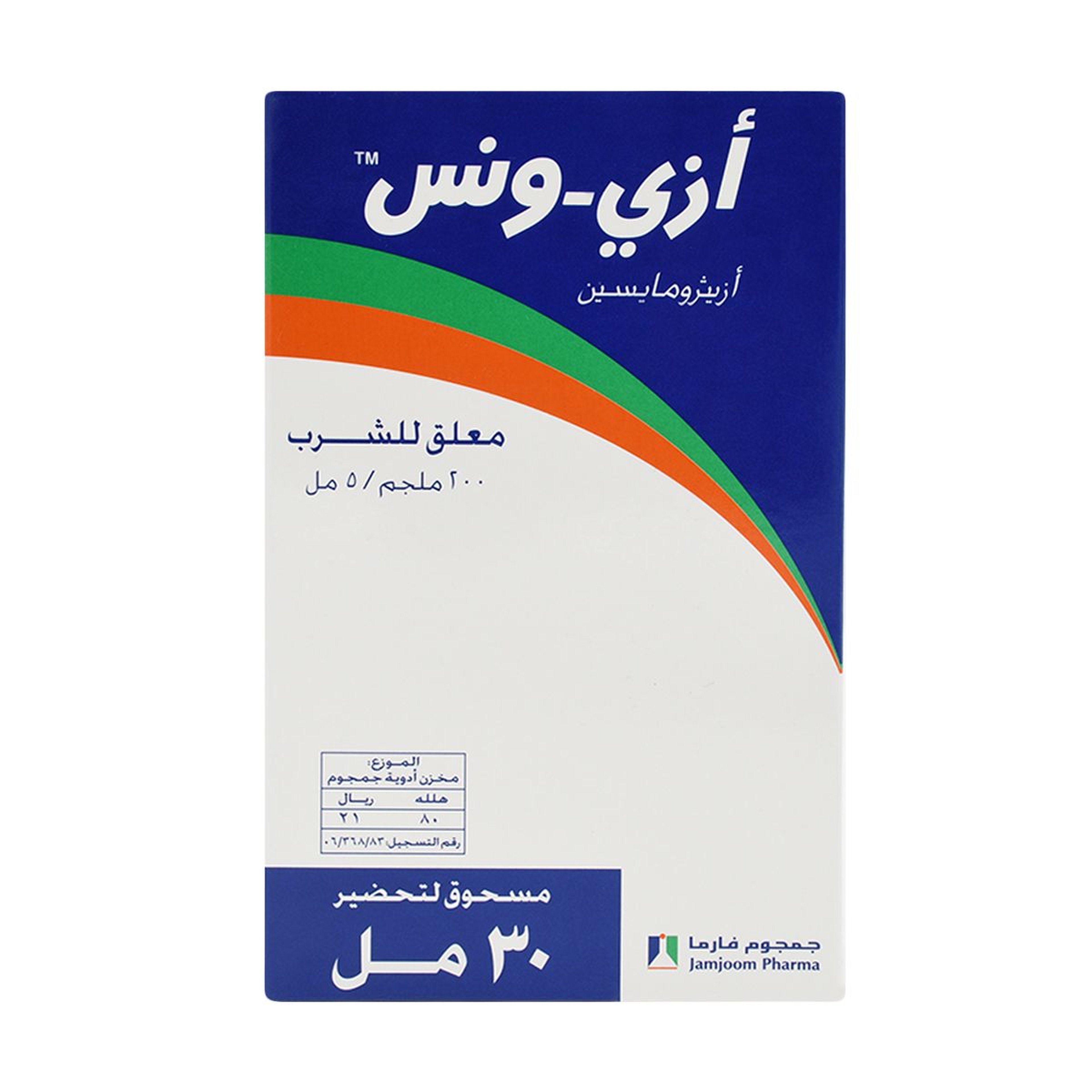 Azi-Once 200 Mg Suspension 30 Ml