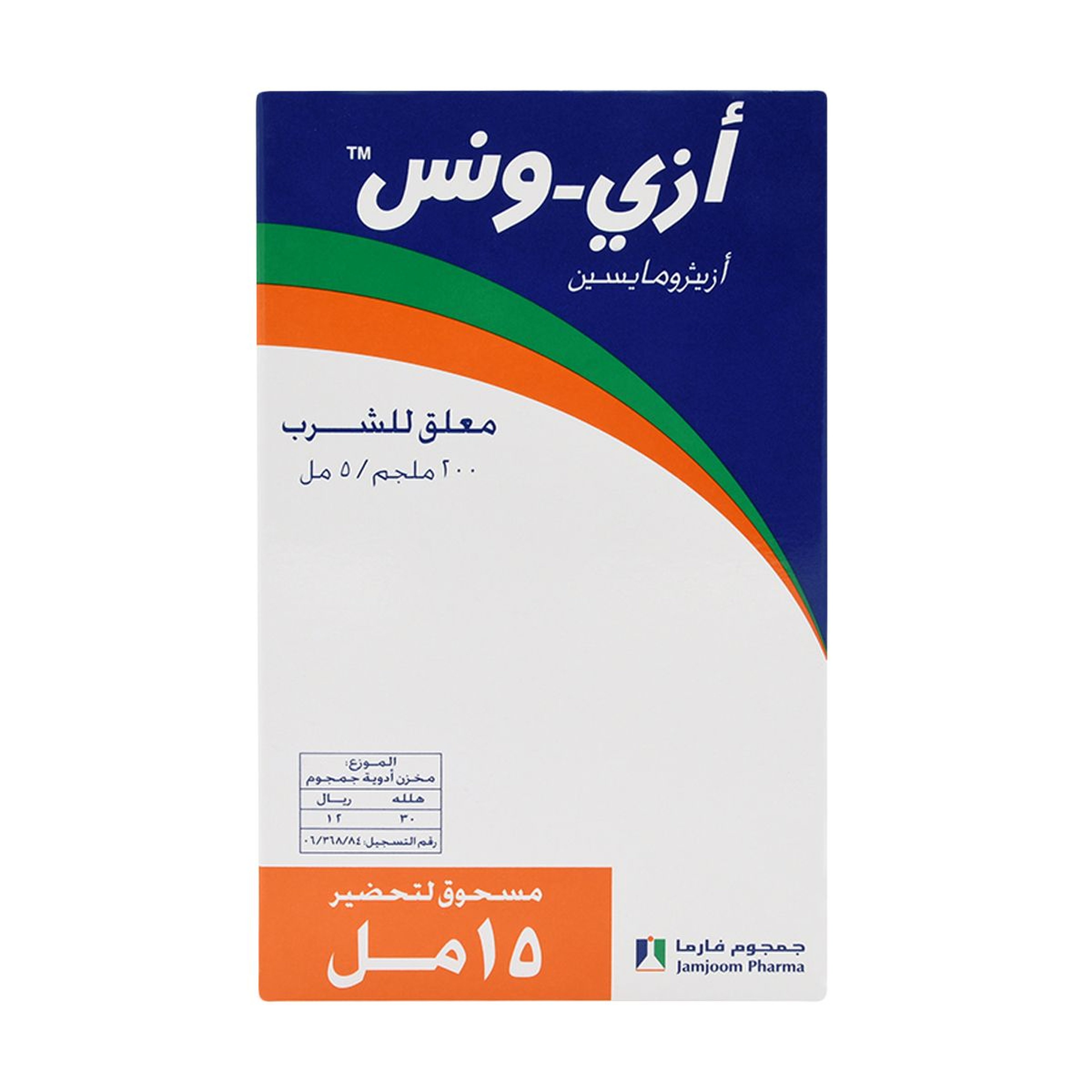 Azi-Once 200 Mg Suspension 15 Ml