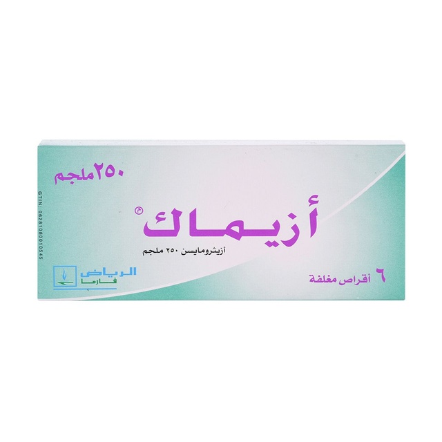 ازيماك 250 ملجم 6 اقراص