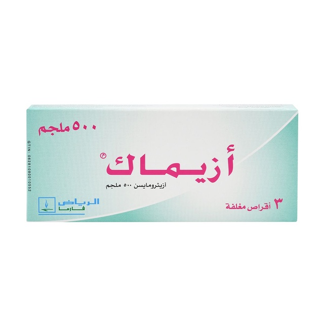 ازيماك 500مجم 3 قرص