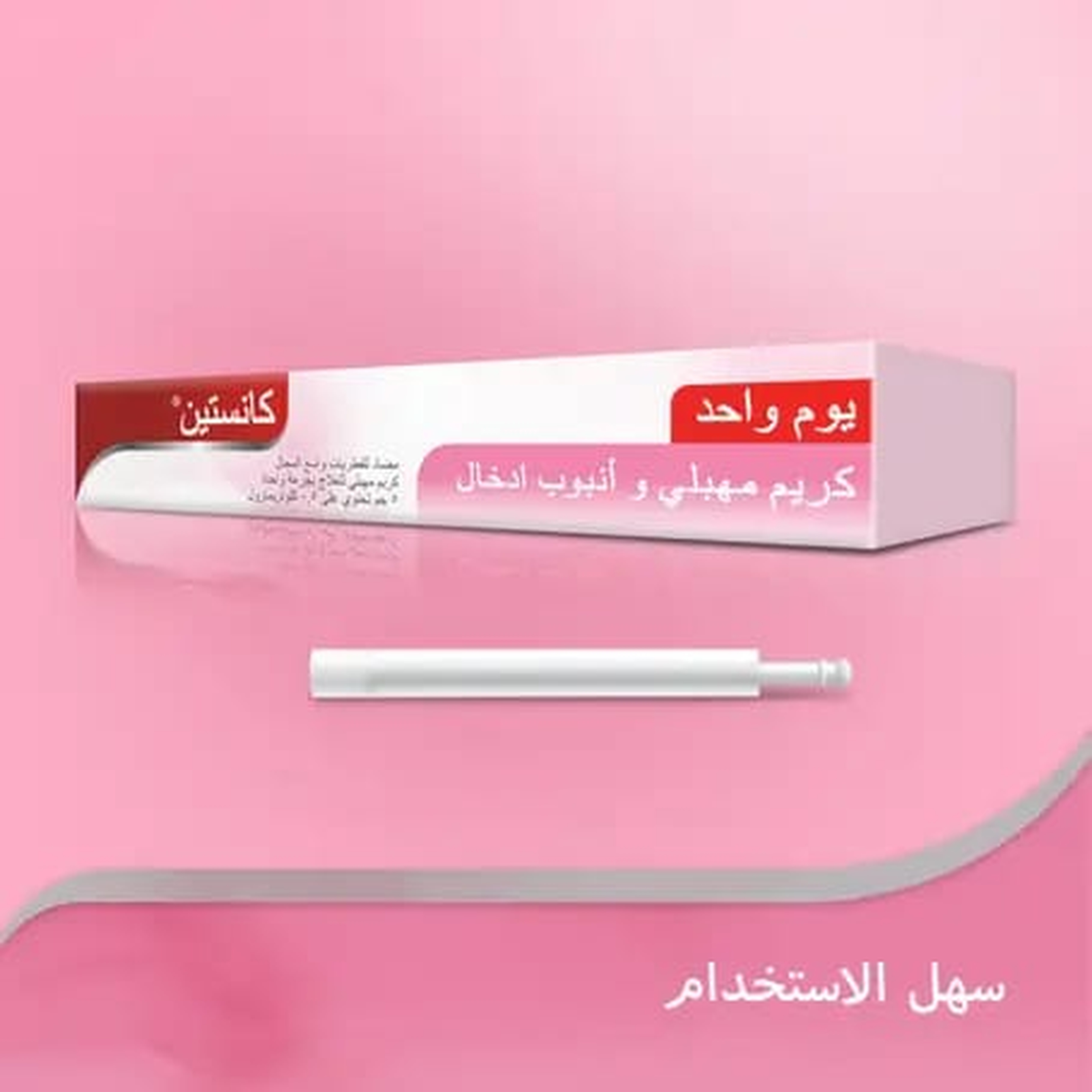 Canesten, Antimycotic, 1 Day Vaginal Cream - 1 Single Dose