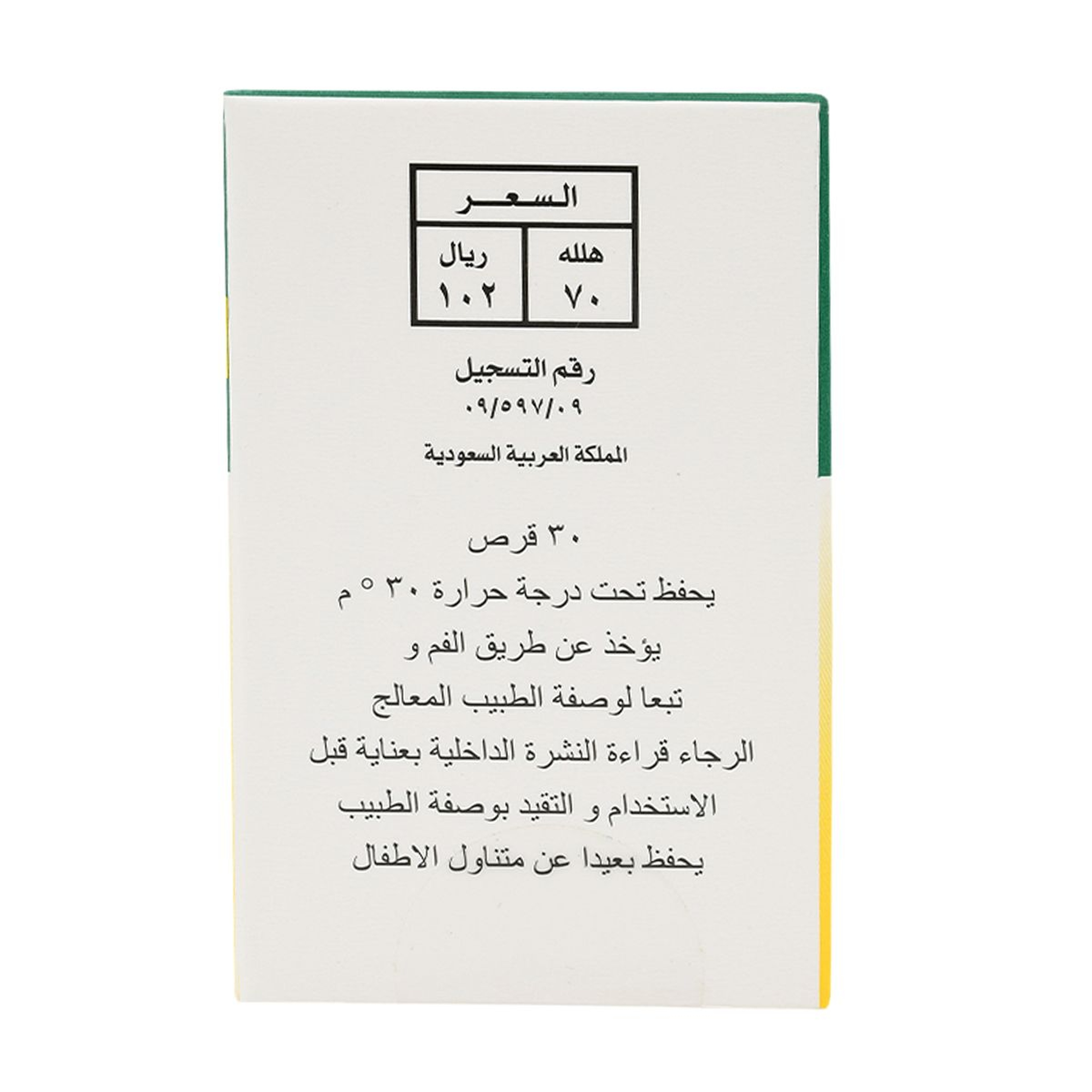 Coveram Coveram 10/5 Tab