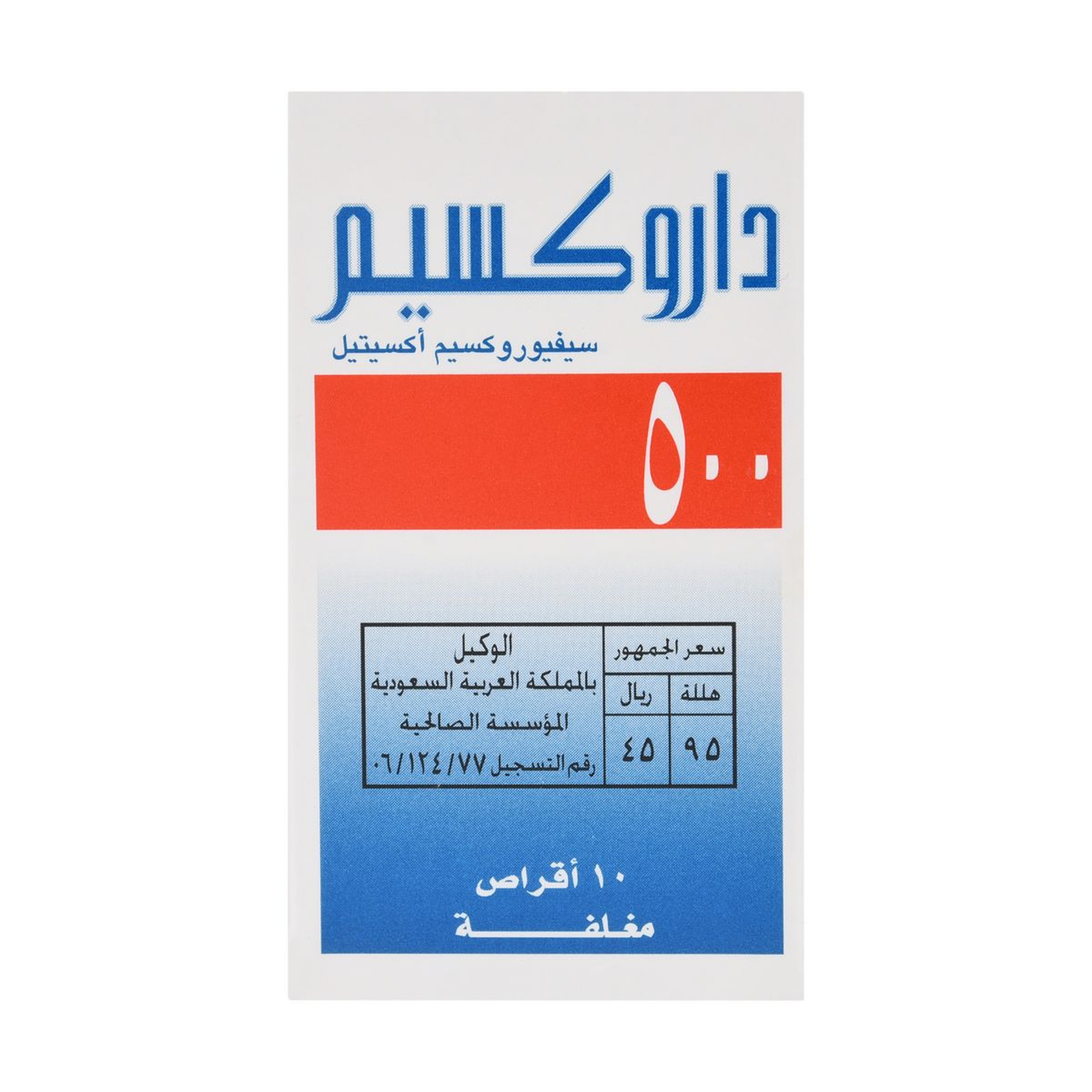 Daroxime 500 Mg 10 Tab