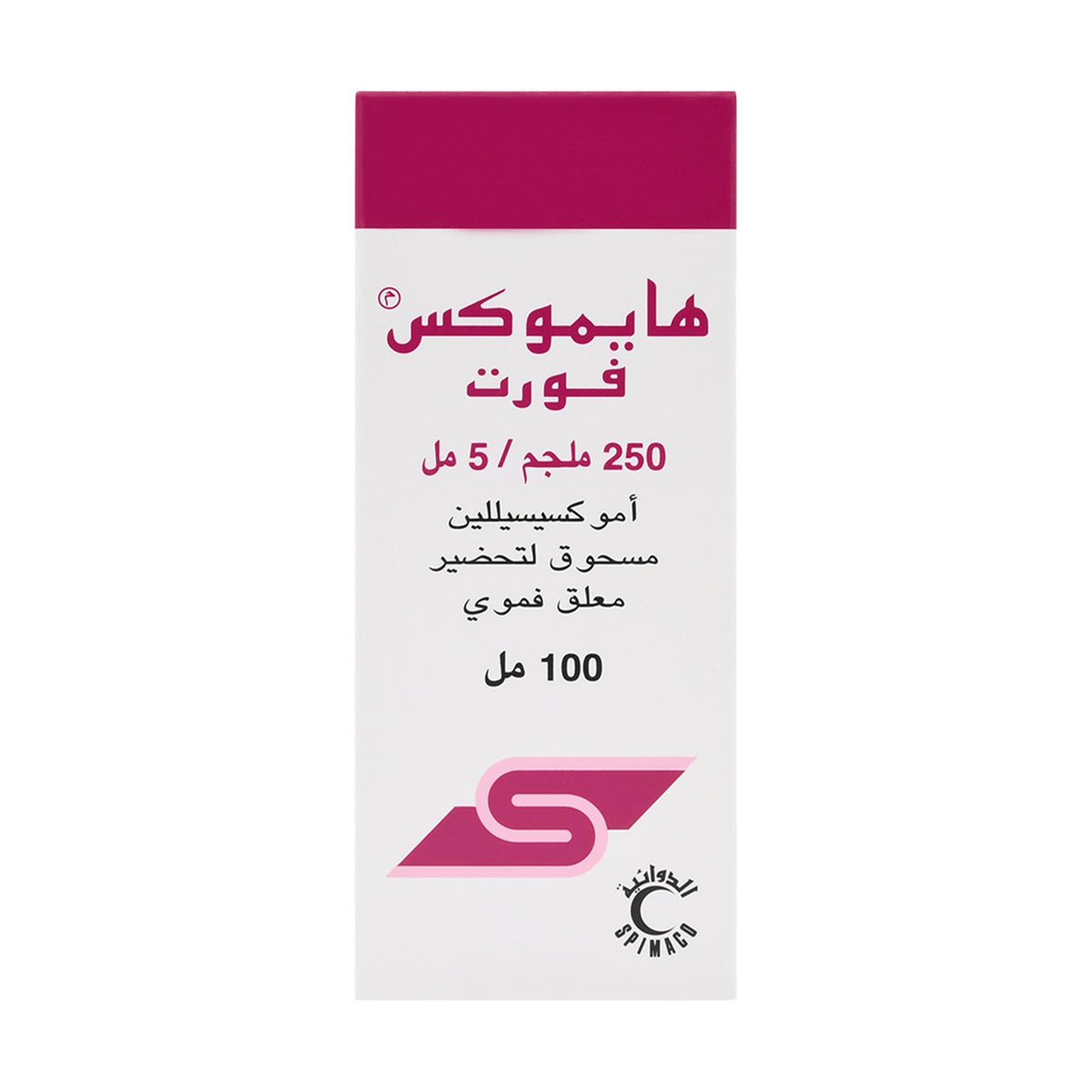 Hymox 250Mg Susp 100Ml