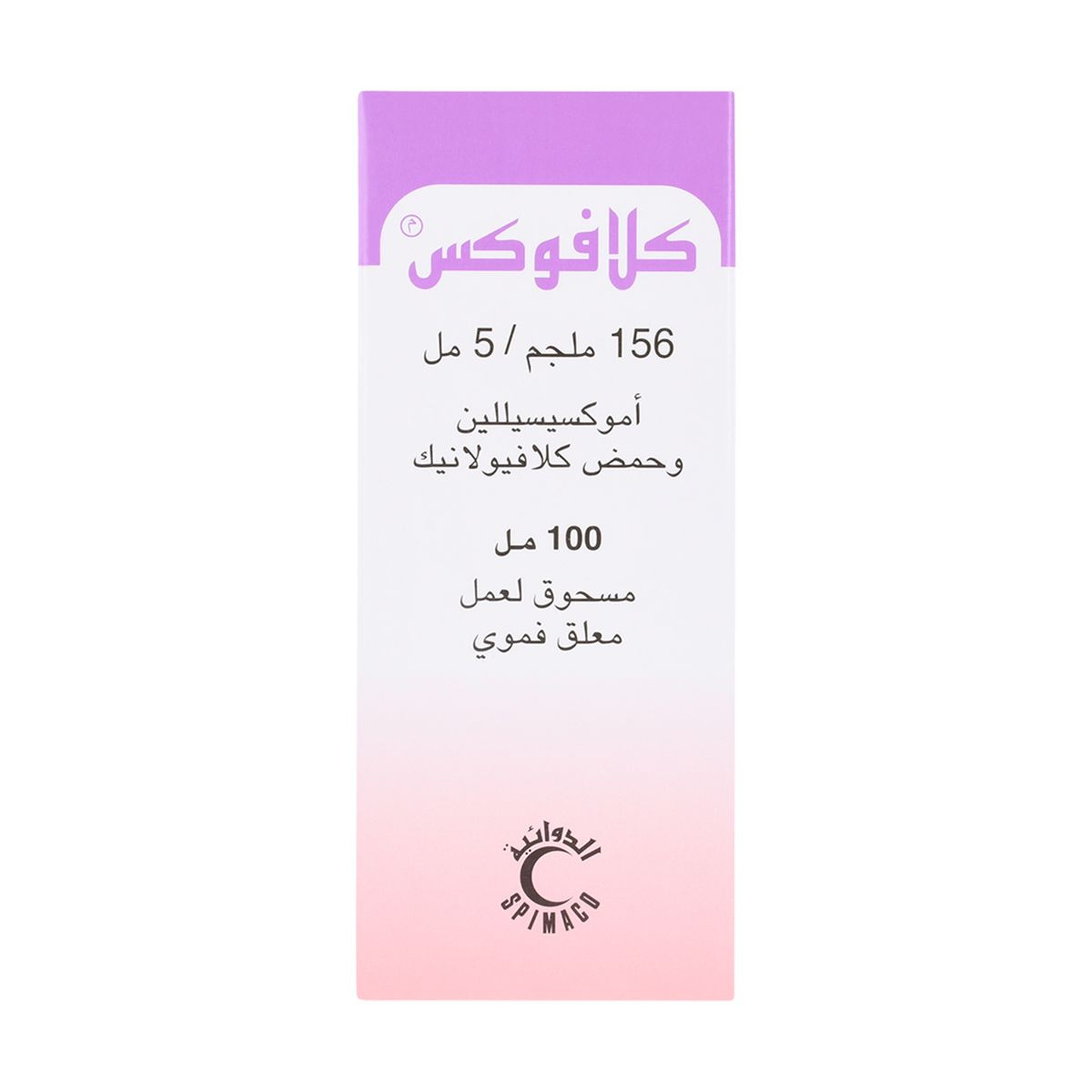 Klavox 156Mg Syrup 100Ml