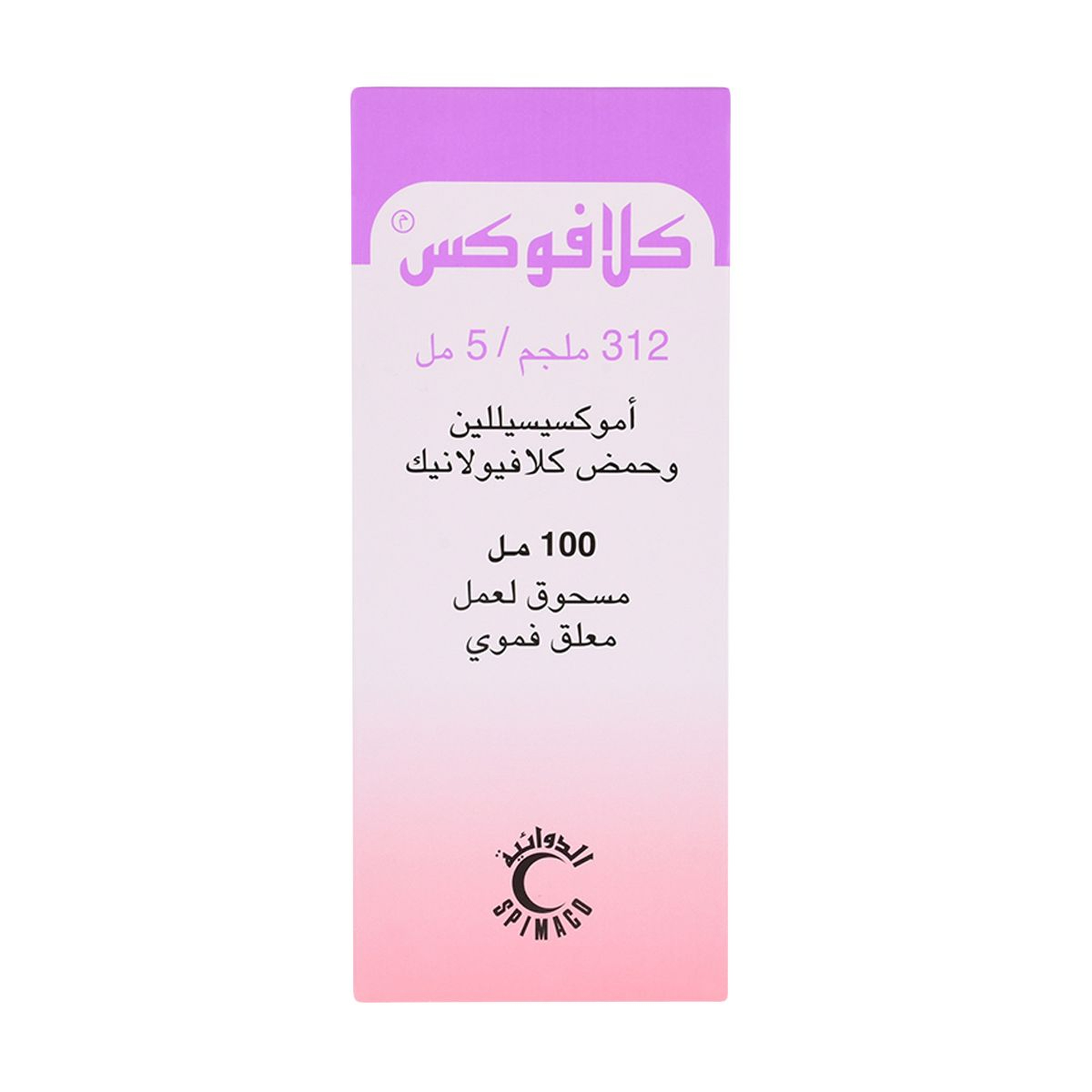 Klavox 312Mg Syrup 100Ml