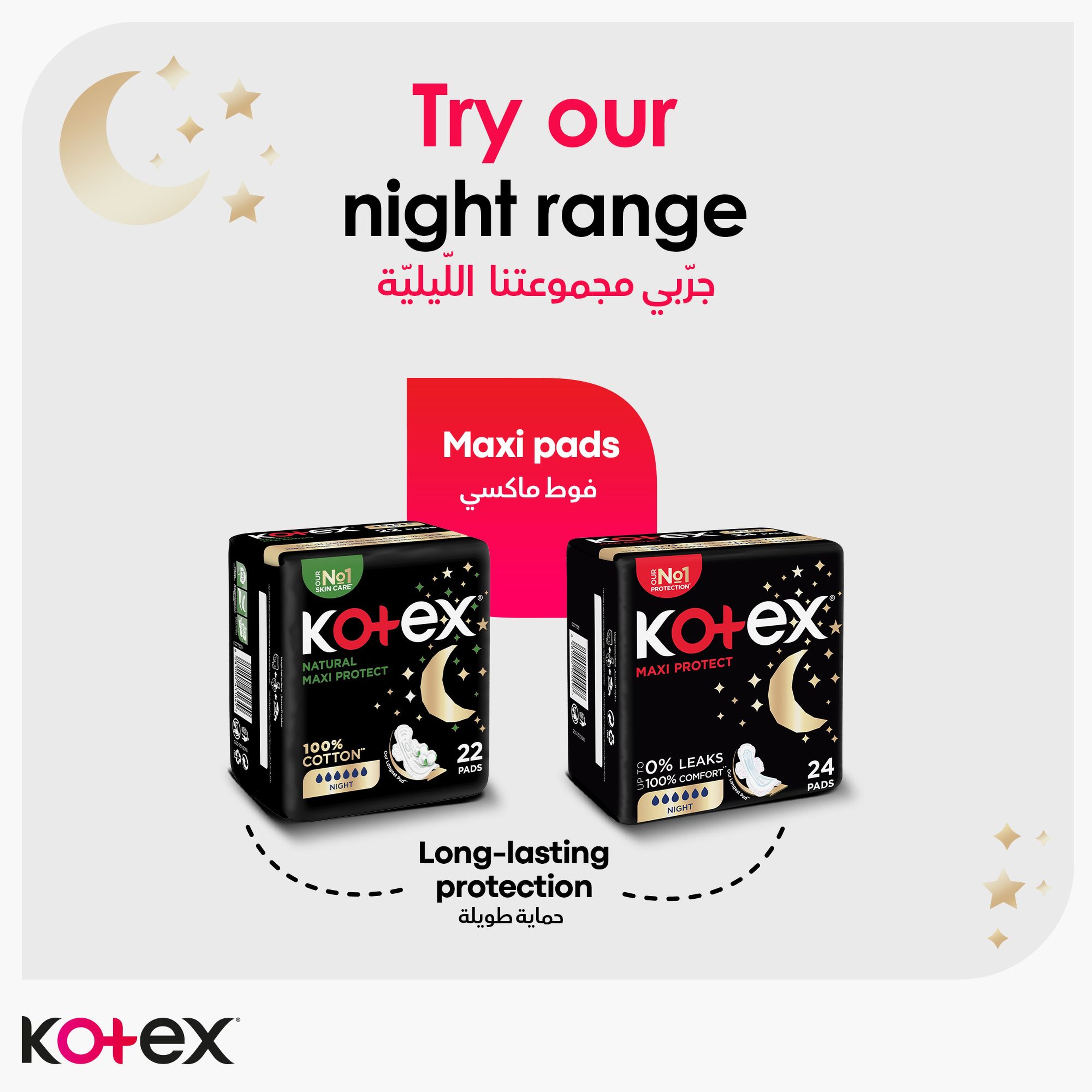 Kotex Ultra Thin Night Feminine Pads With Wings 7 Pcs