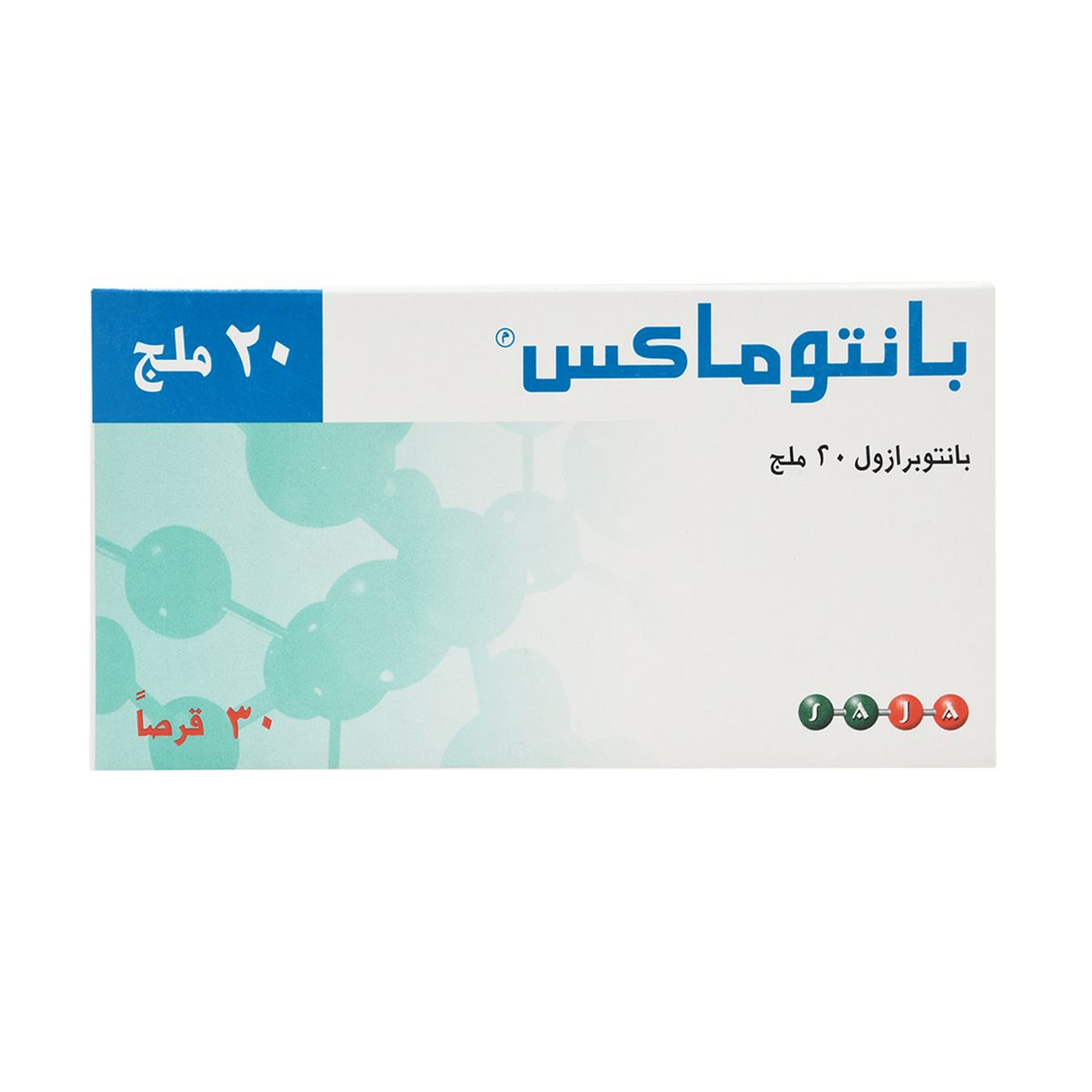 بانتوماكس 20 مجم 30 قرص