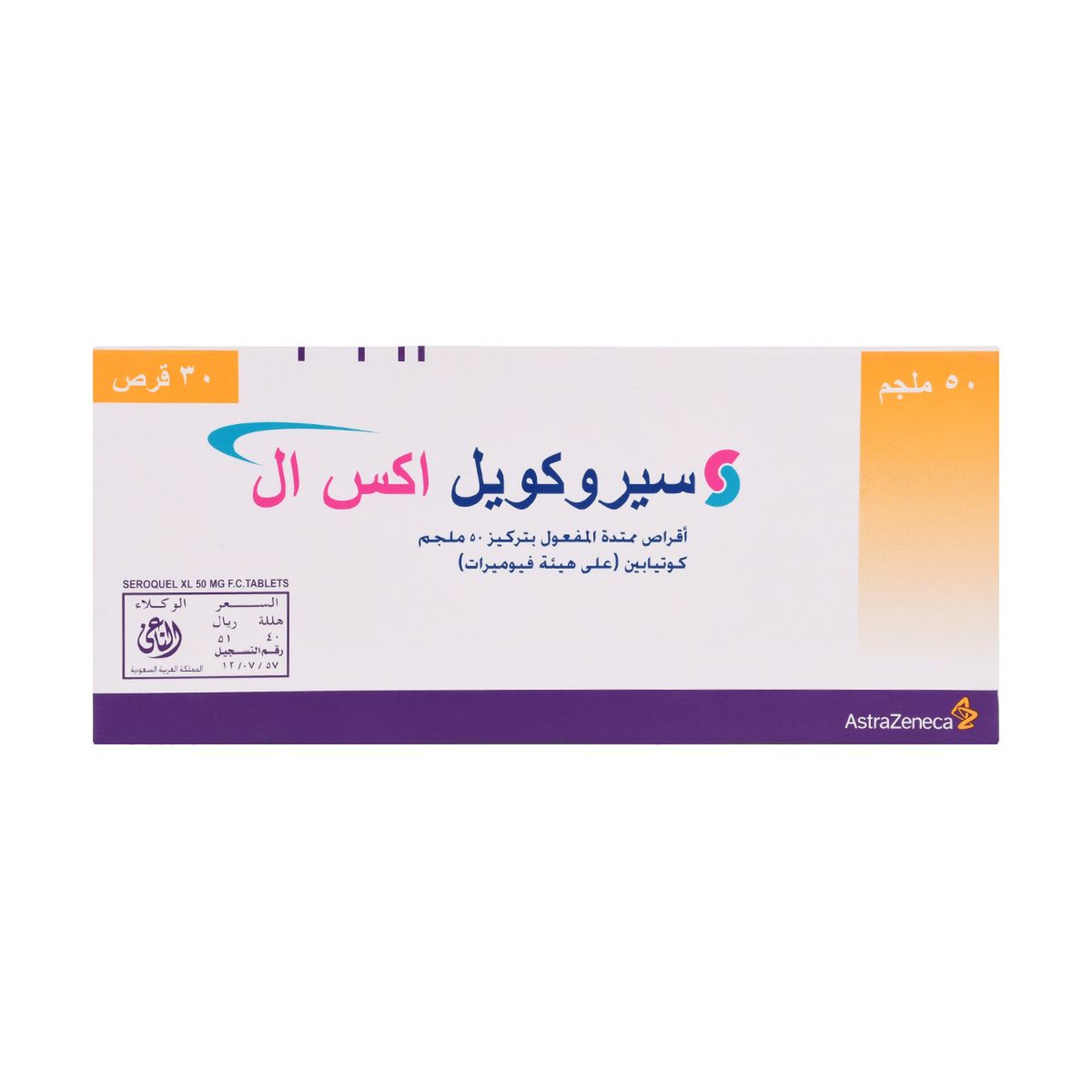 Seroquel Xr, Quetiapine 50 Mg - 30 Tablets