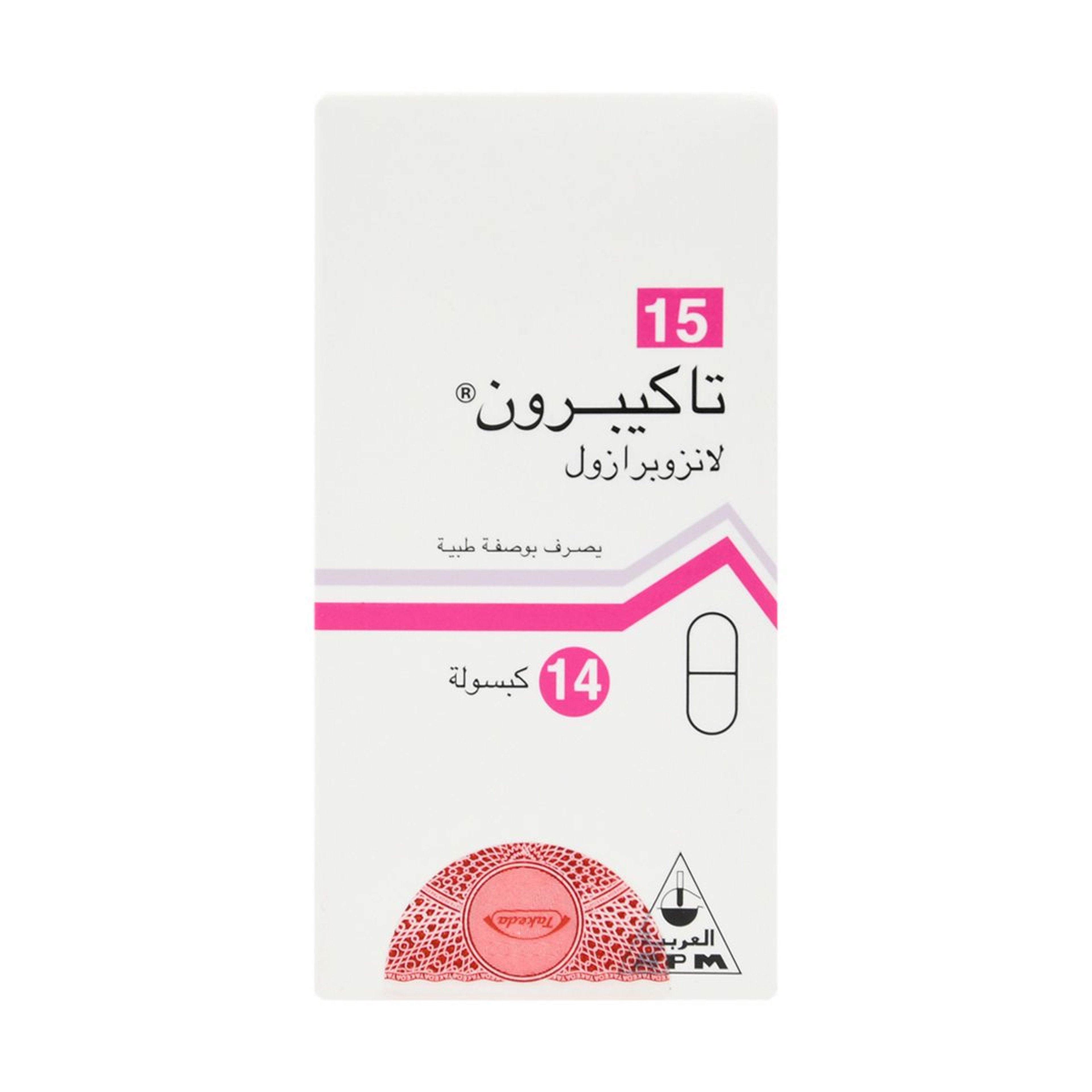تاكيبرون 15 مجم - 14 كبسولة