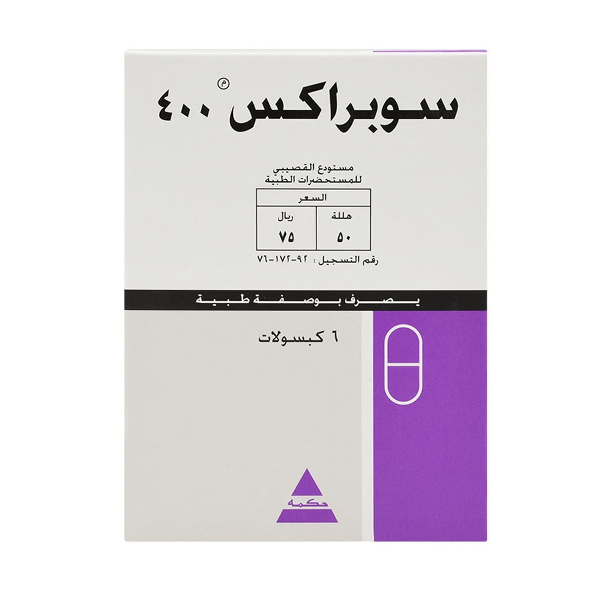 سوبراكس 400 ملجم 6 كبسولة