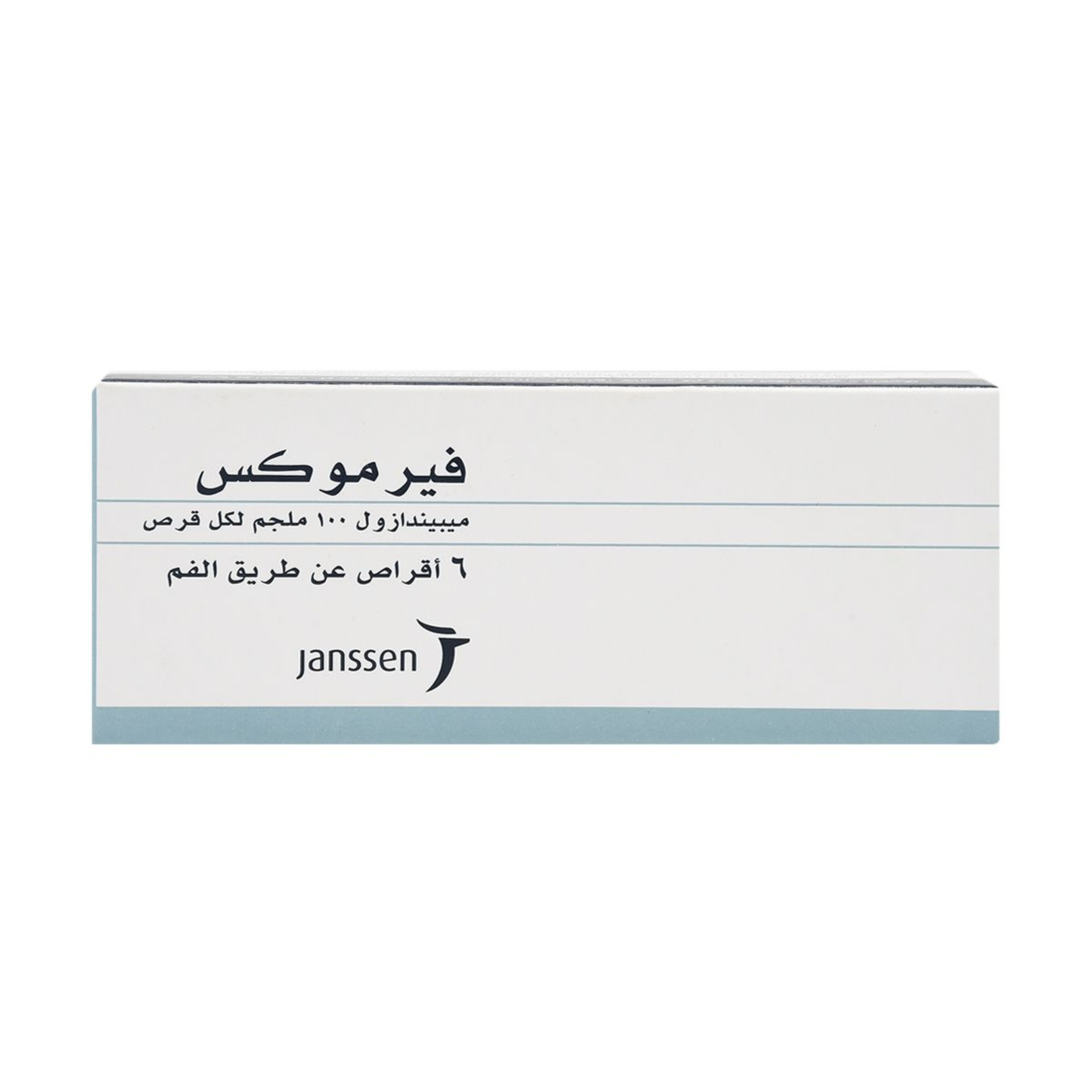 Vermox 100Mg - 6 Tablets