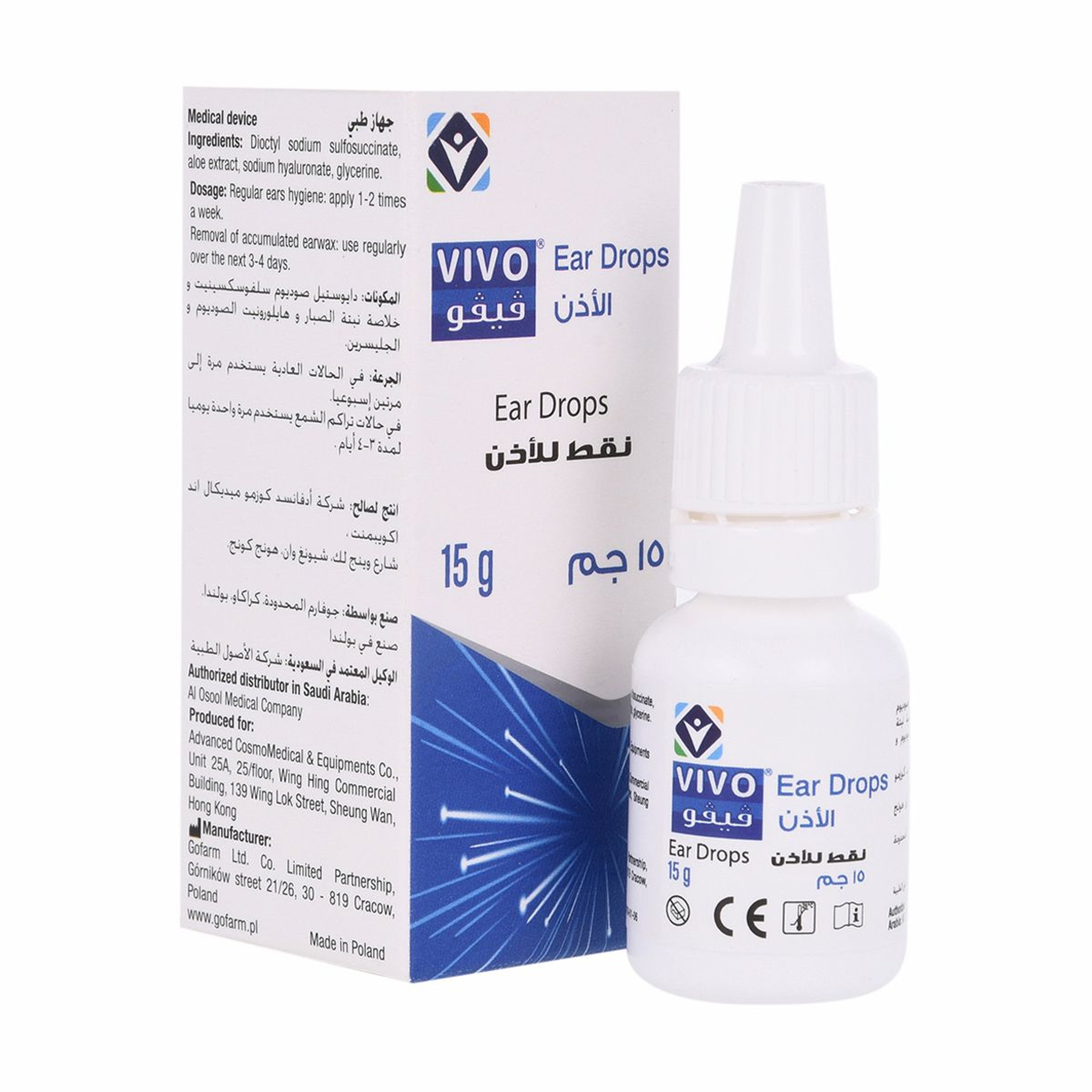 Vivo Ear Drops Remove Extra Wax - 15 Ml