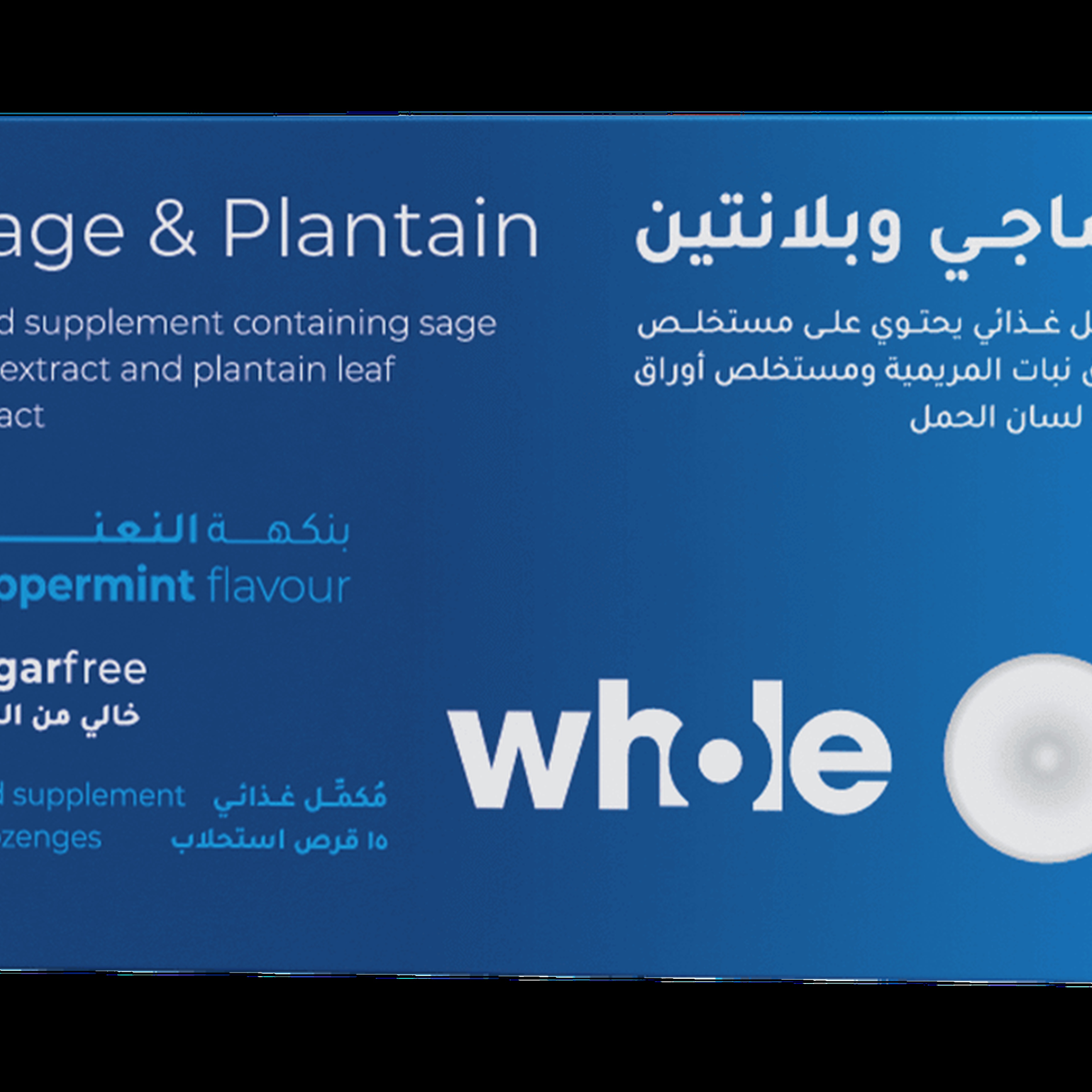 هوول أيروجلوبين للأطفال 15 قرص استحلاب