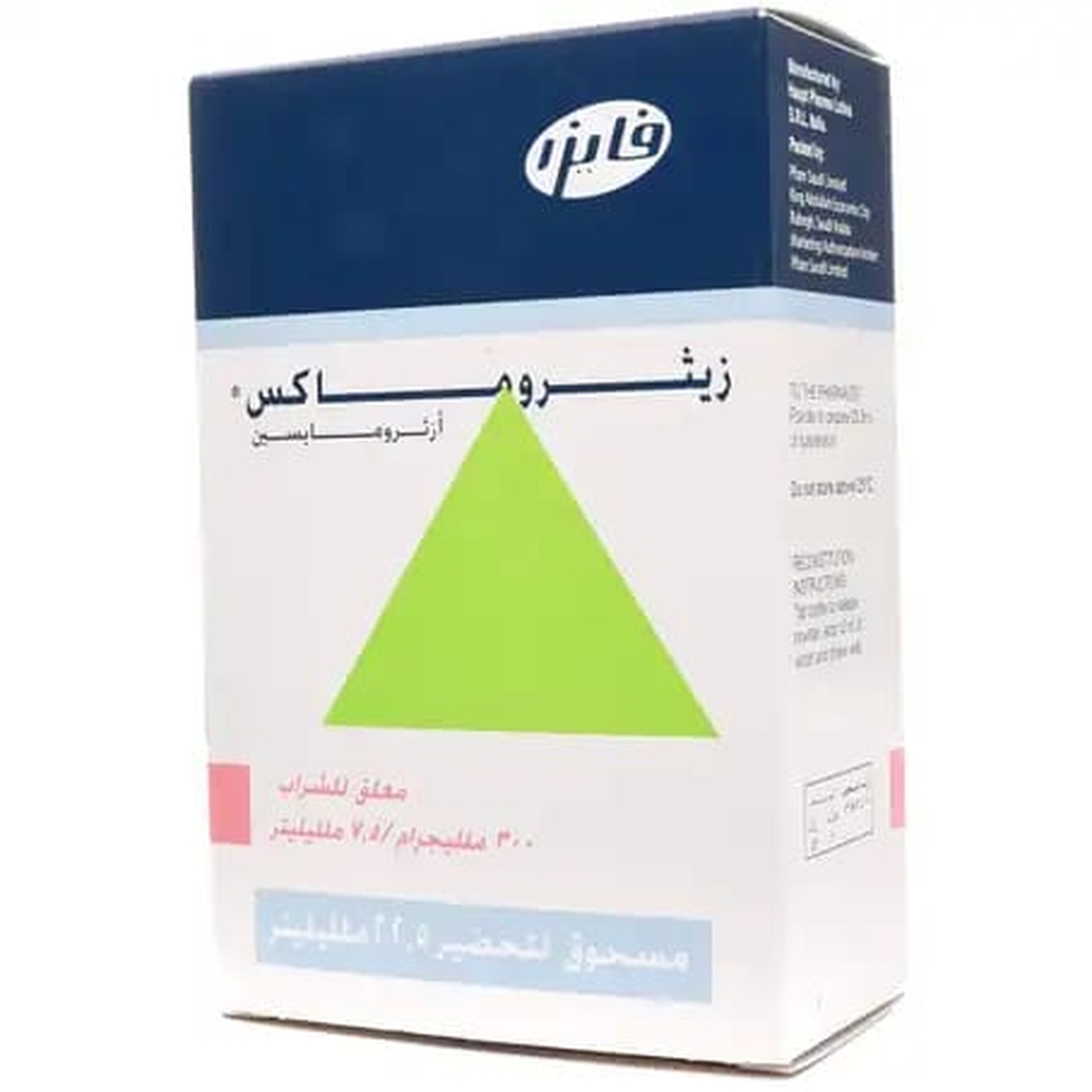 Zithromax 300 Mg/7.5Ml Suspension 22.5 Ml