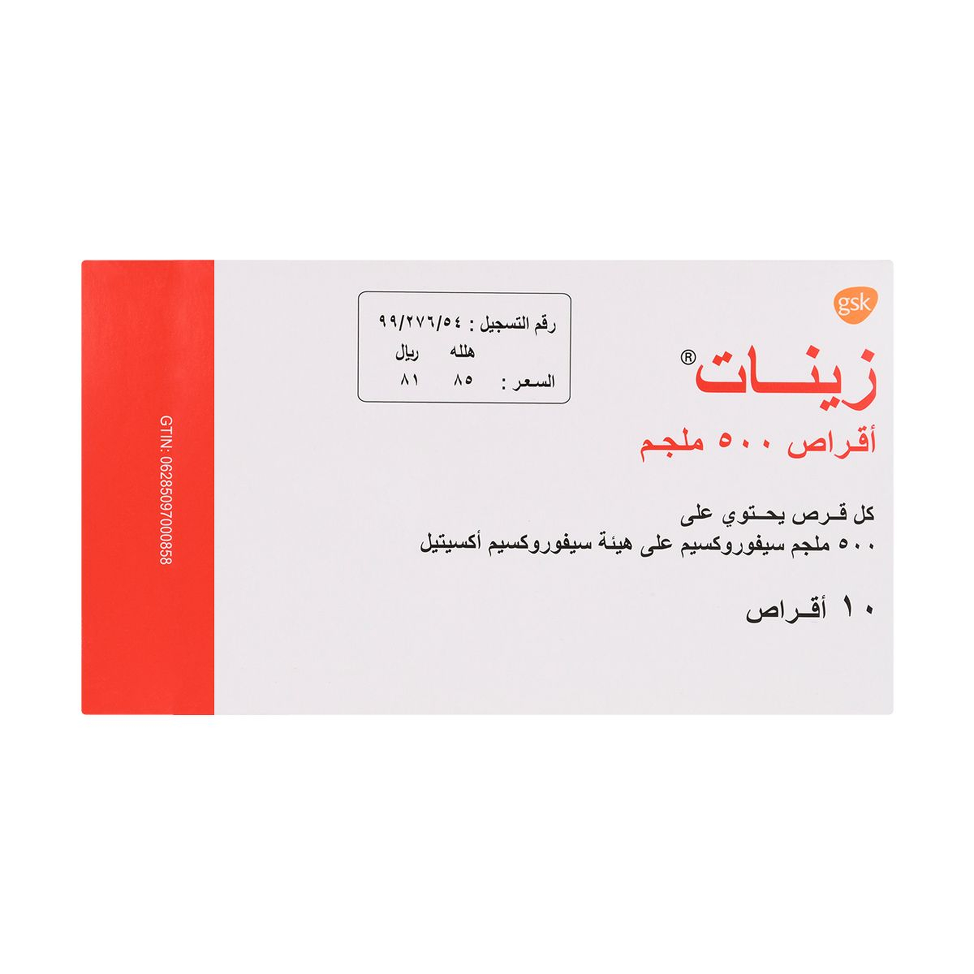 Zinnat 500 Mg - 10 Tablets