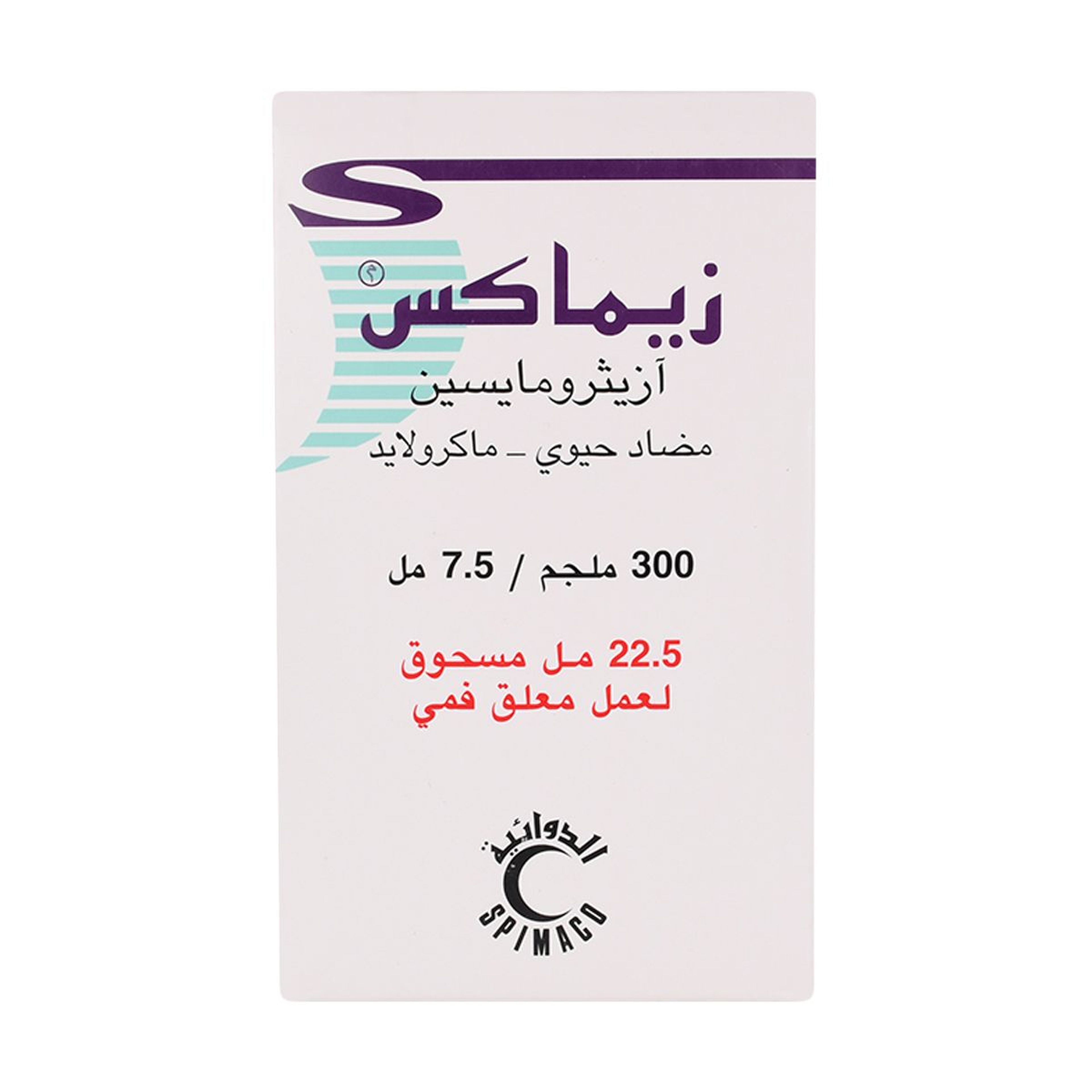 Zimax 300 Mg ,200Mg/5Ml Suspension -22.5Ml