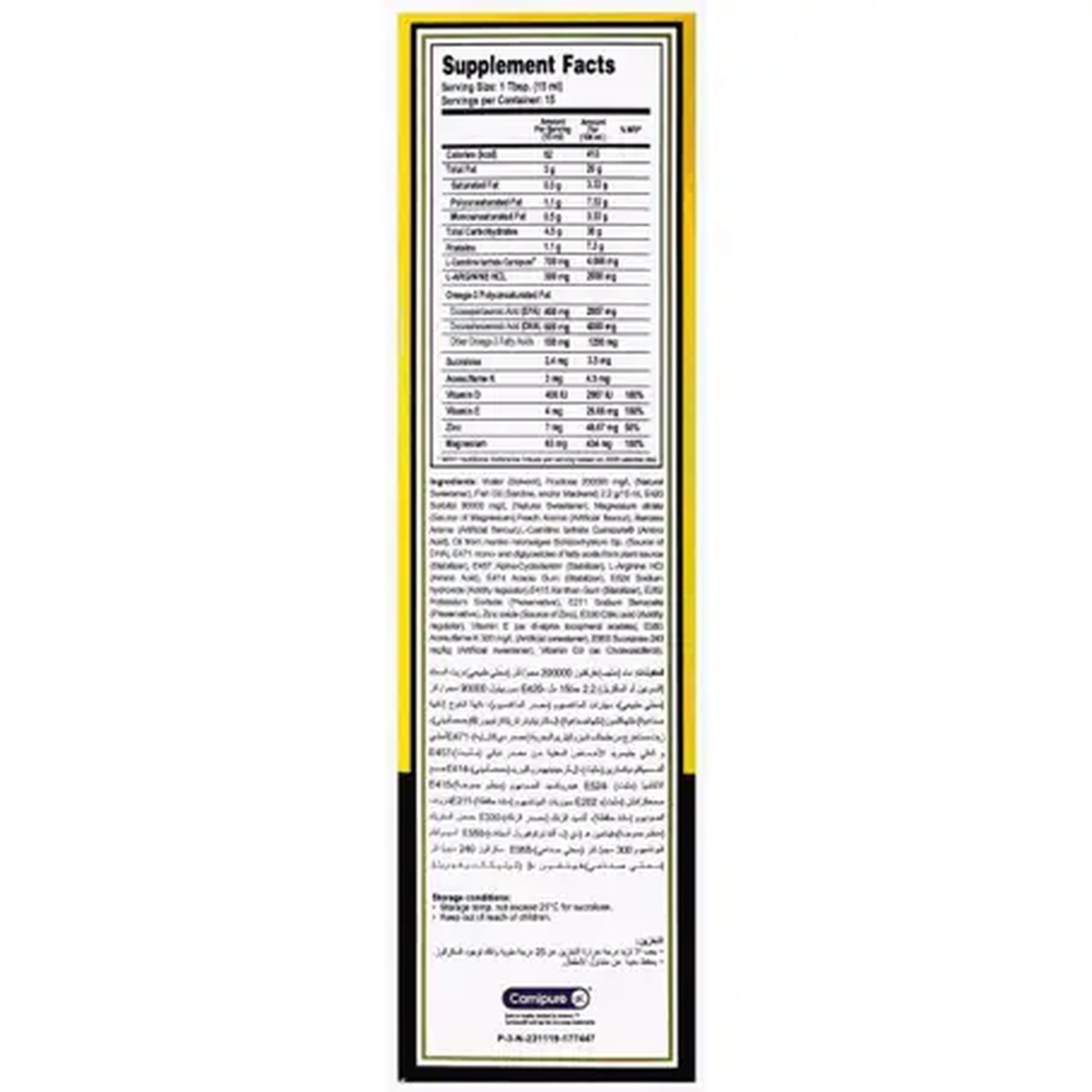 فيروتون 5مل - 5 أمبولات