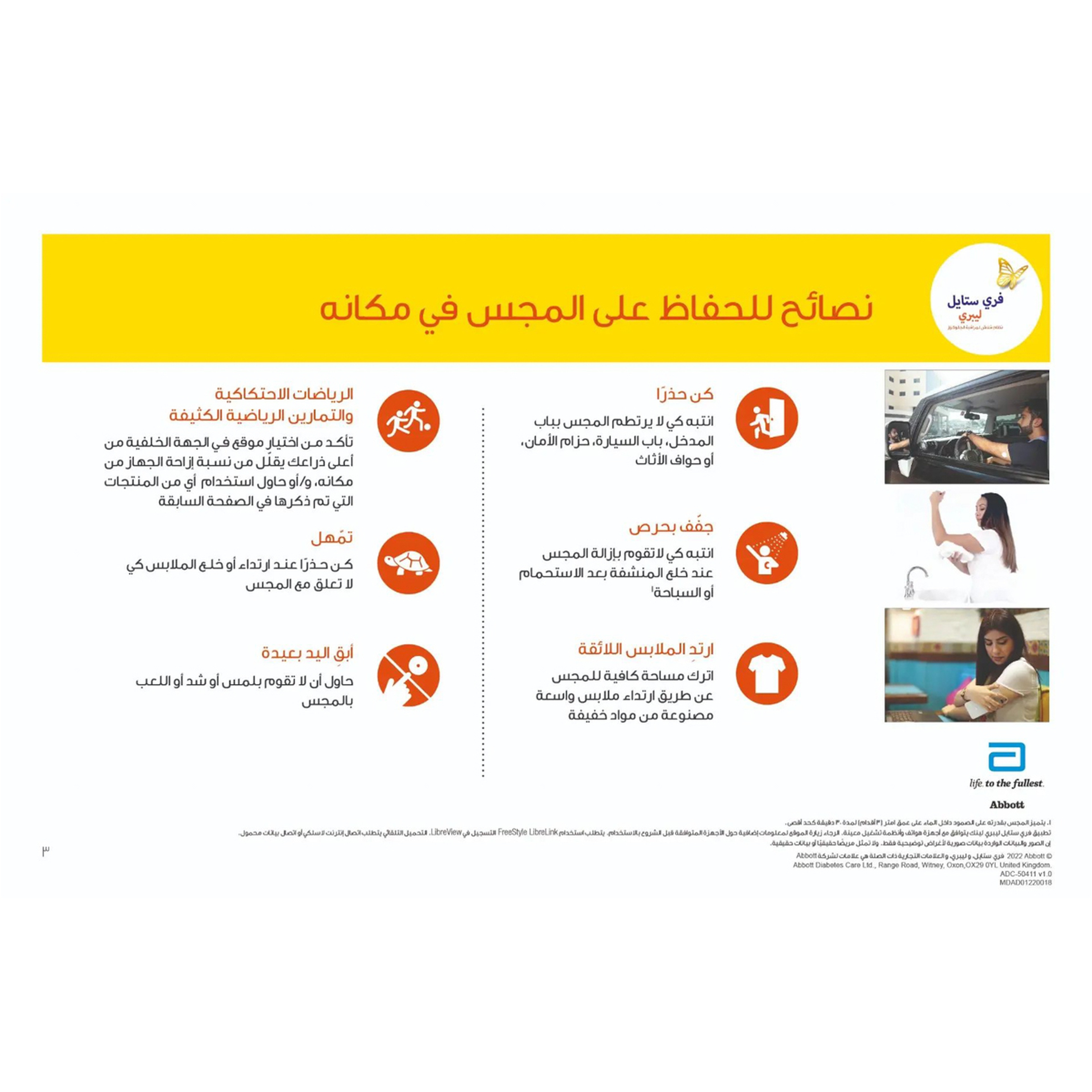 Freestyle Libre 2 Sensor