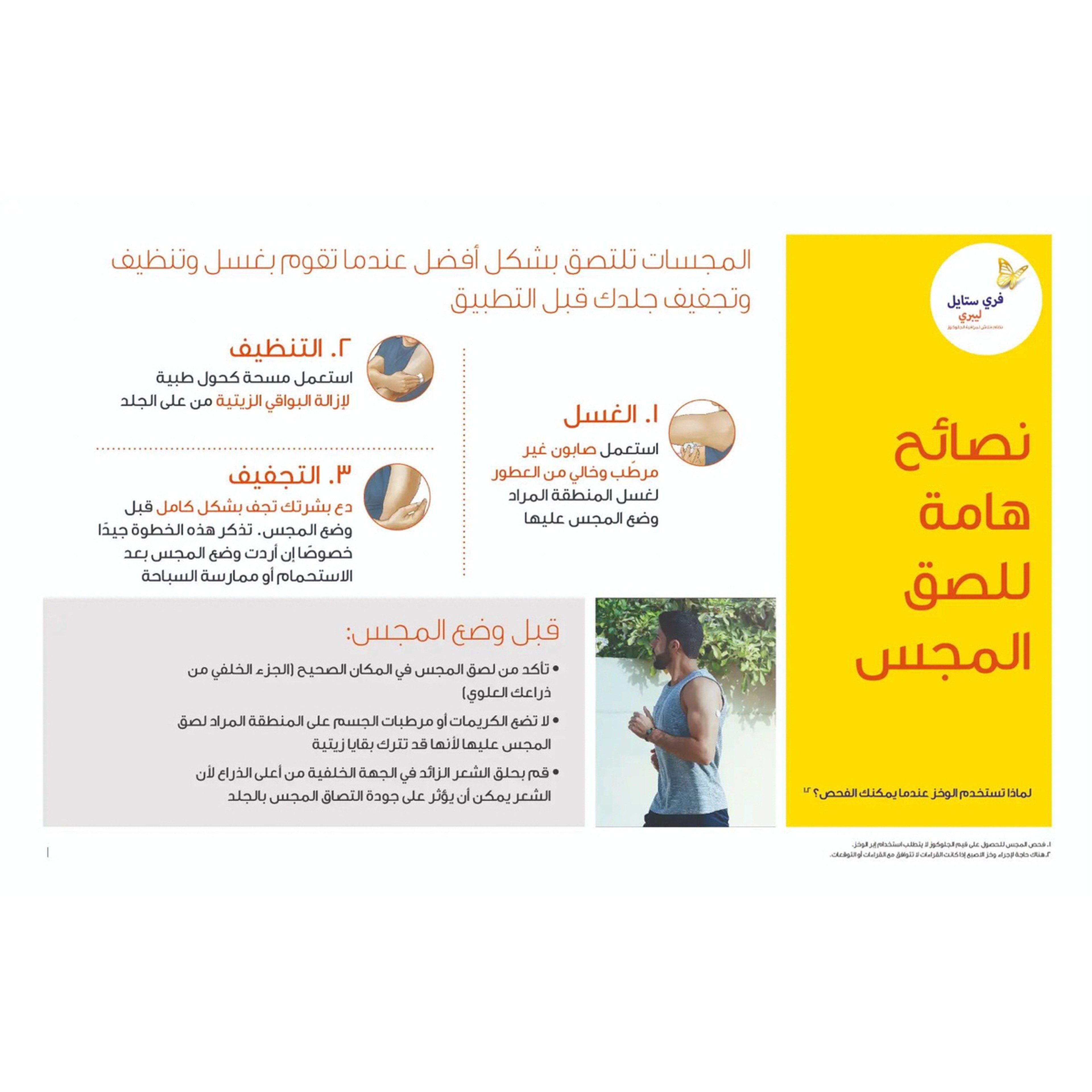 Freestyle Libre 2 Reader