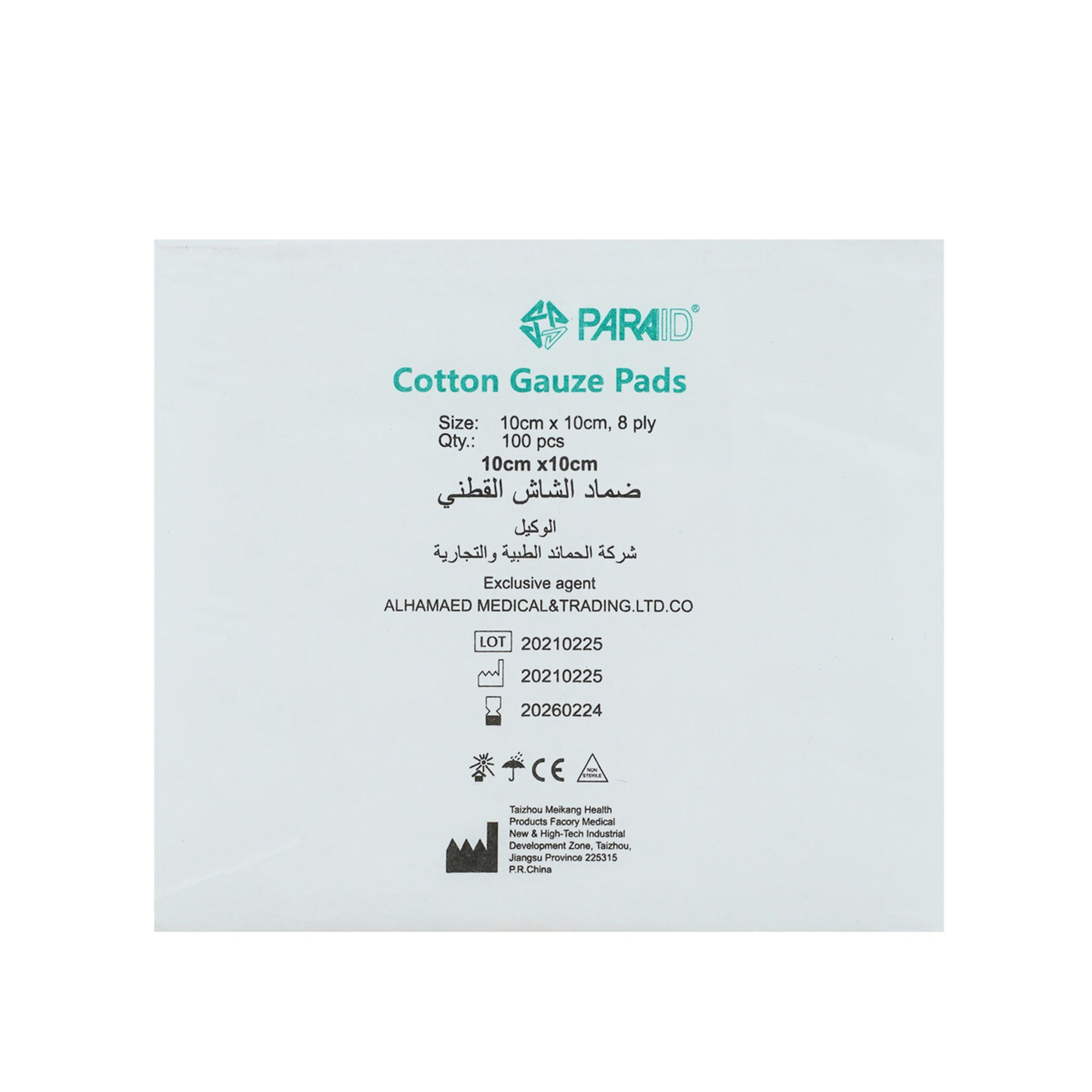 Gauze Swabs 10X10Cm 8-Ply 100