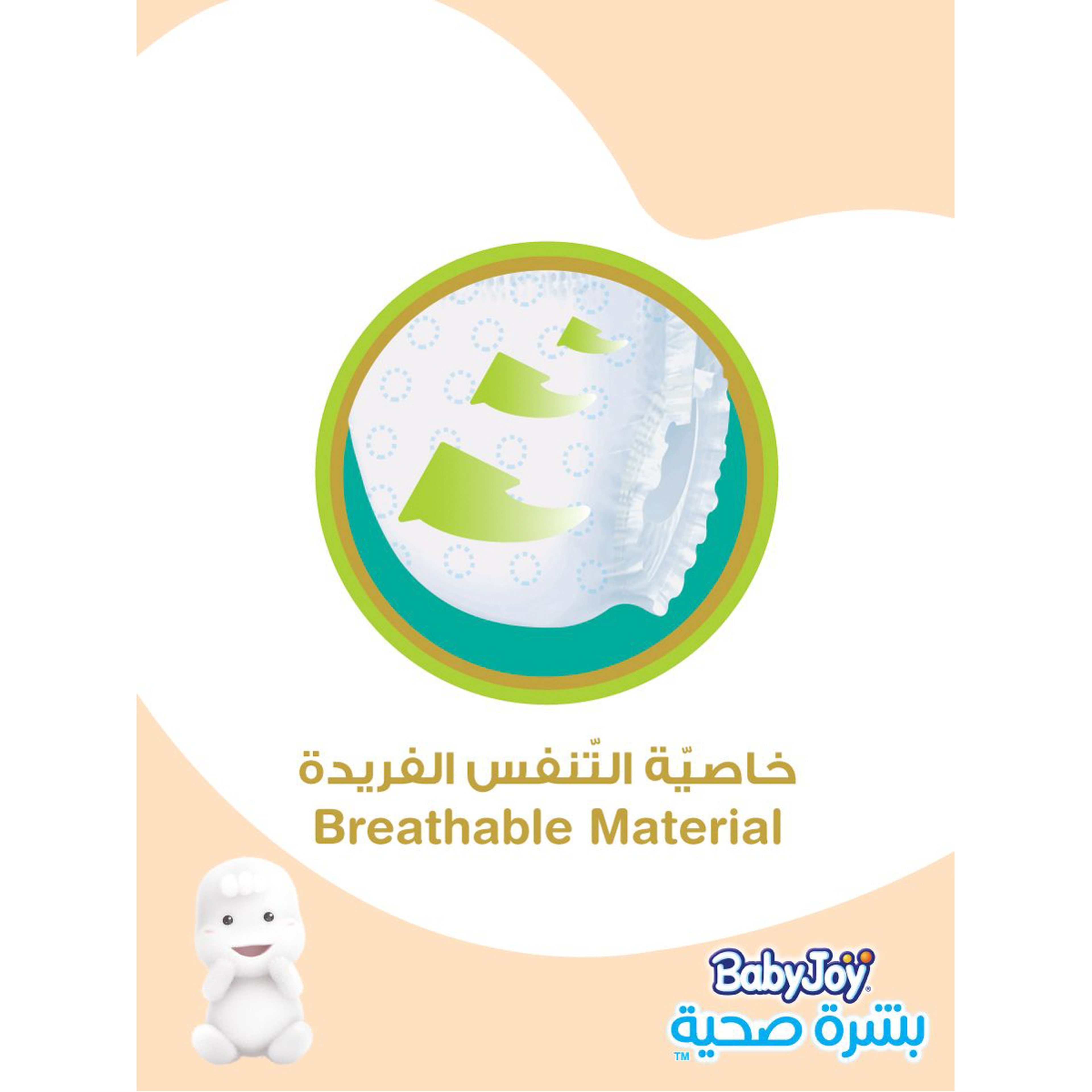 بيبي جوي حفاضات رقم 3