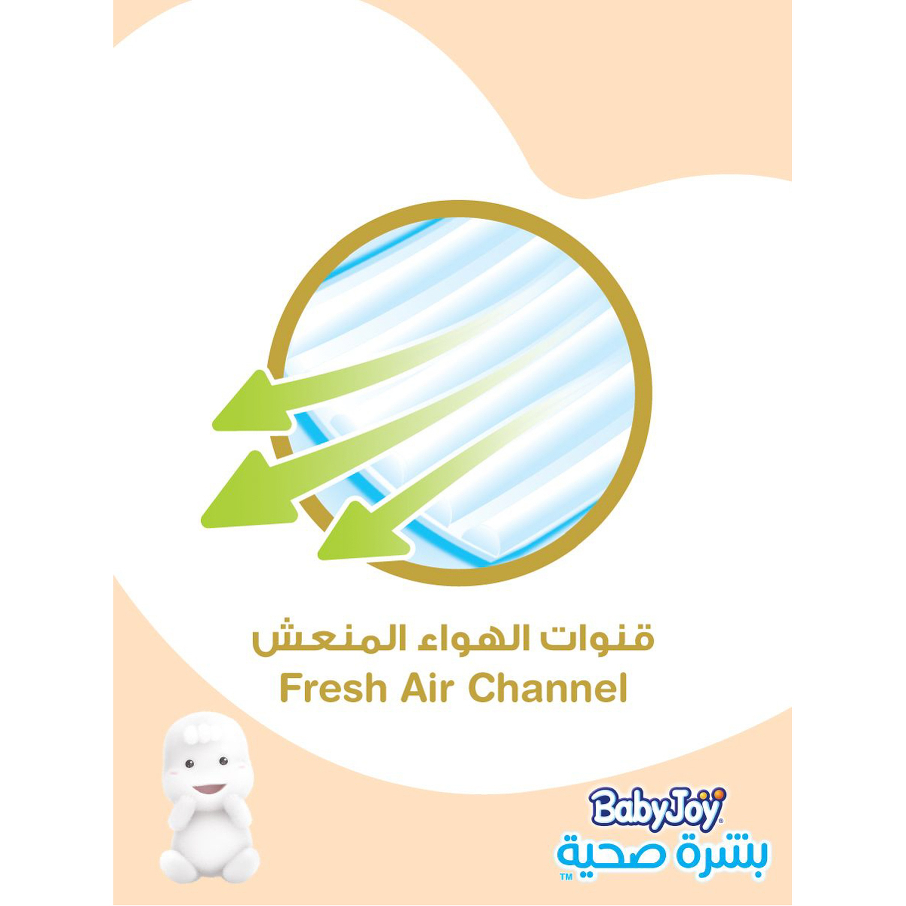 بيبي جوي حفاضات رقم 3