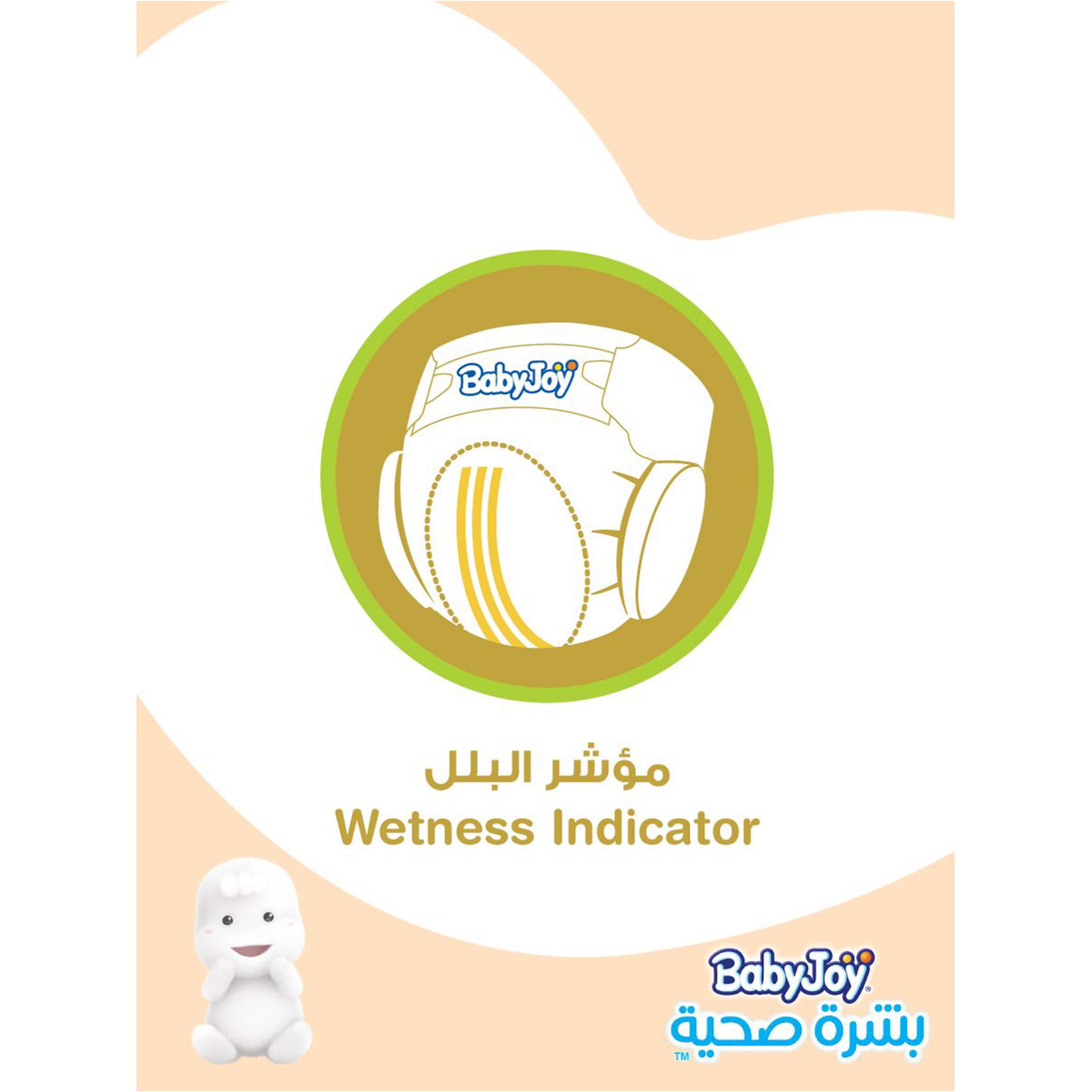 بيبي جوي حفاضات رقم 3