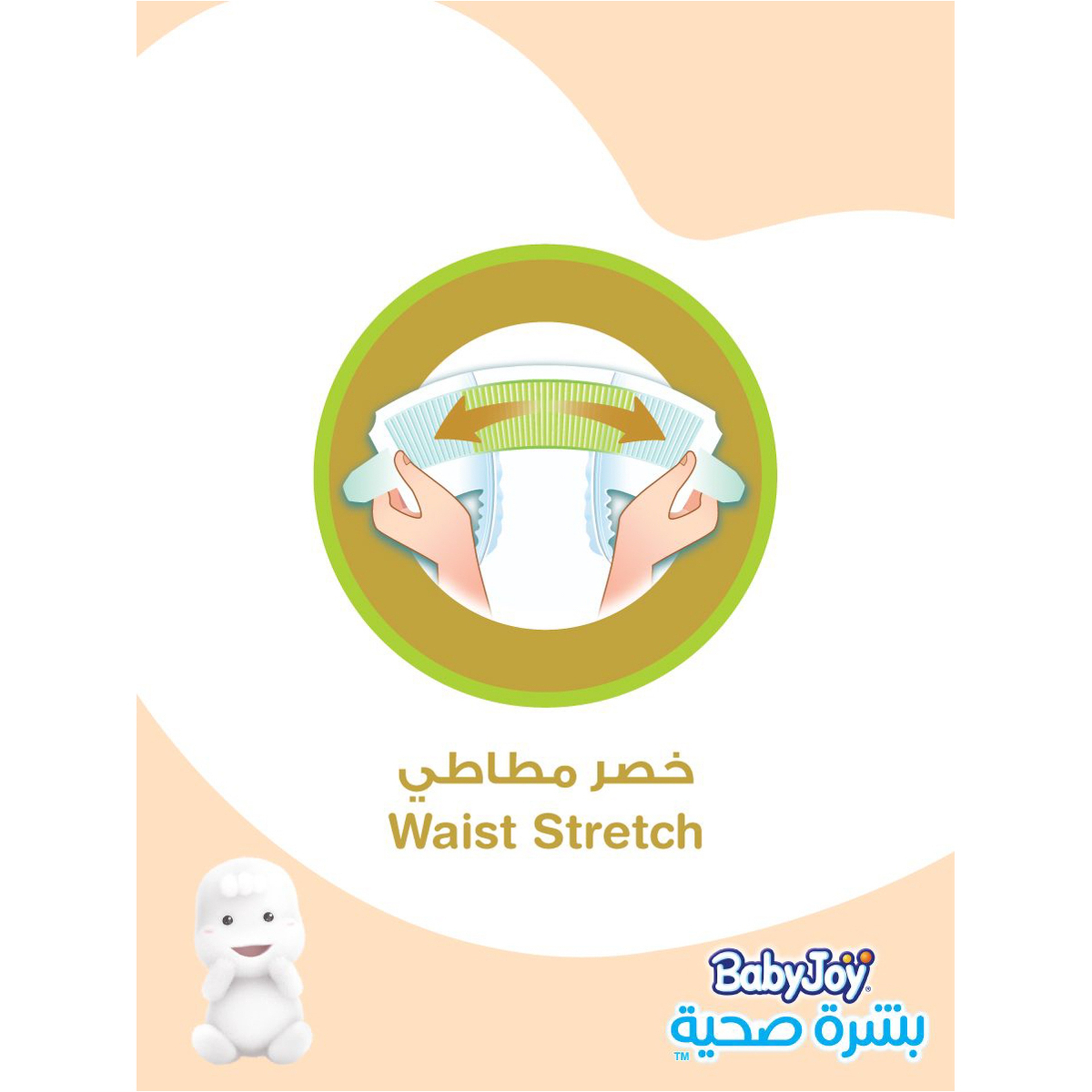 بيبي جوي حفاضات رقم 3