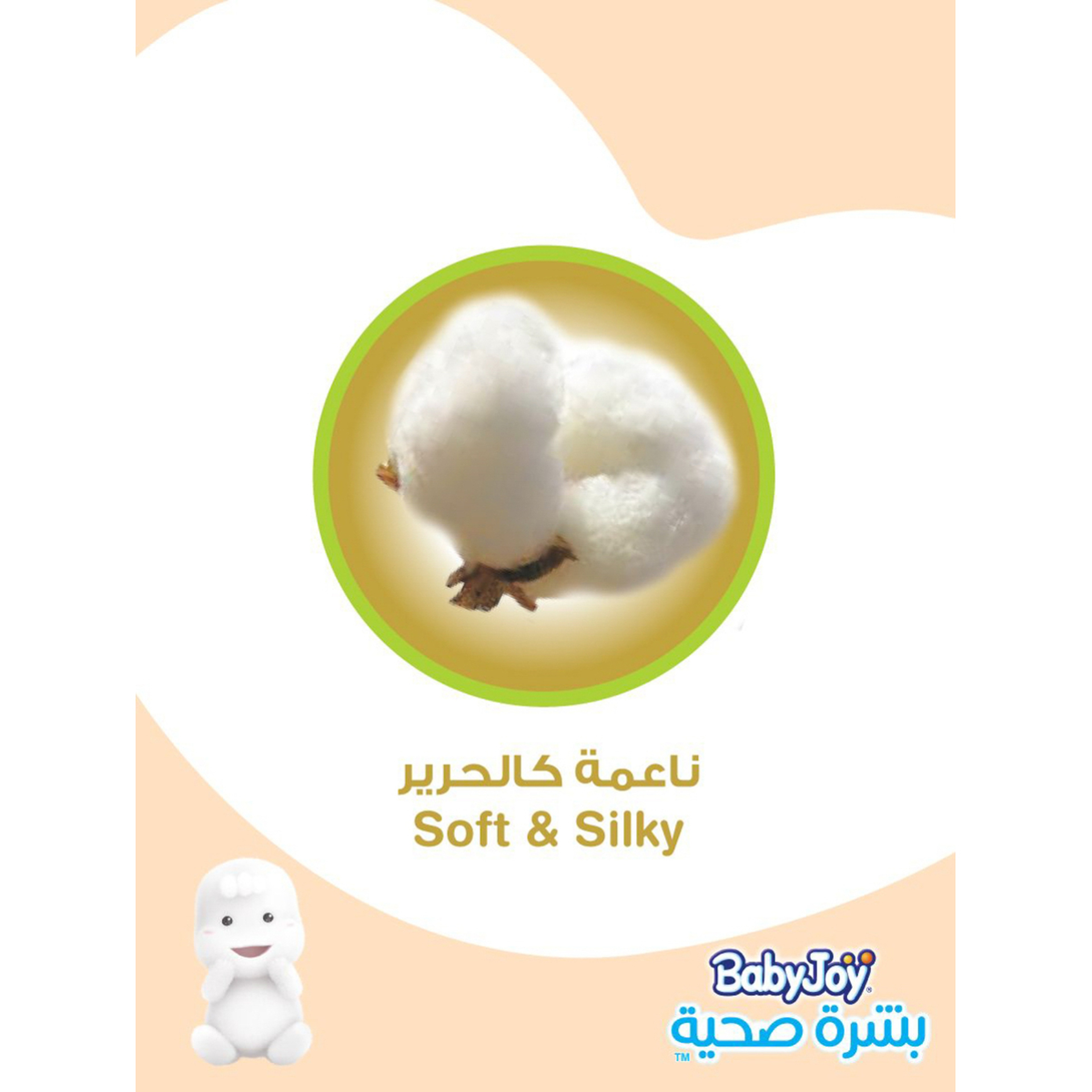 بيبي جوي حفاضات رقم 3