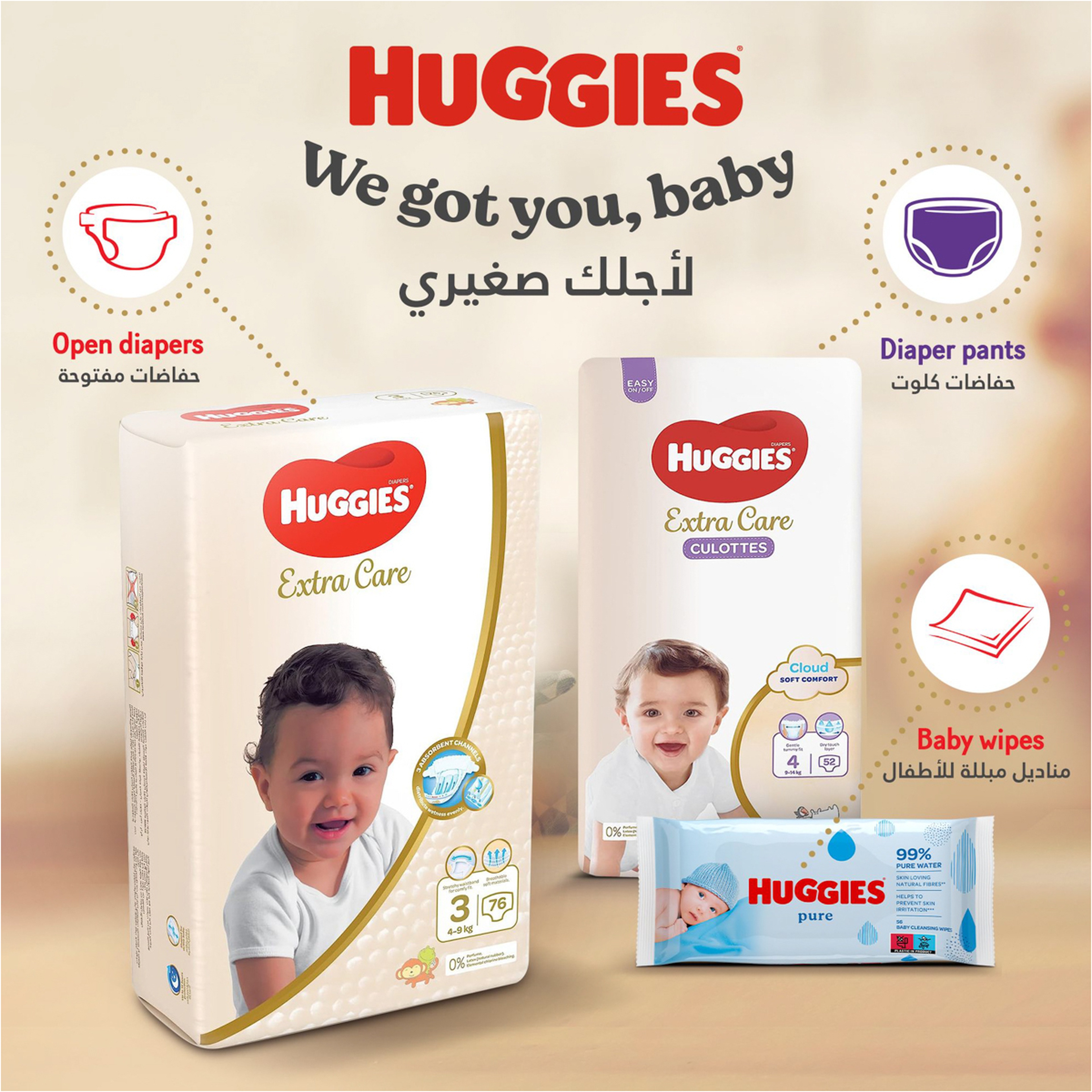 Huggies Extra Care, Size 5