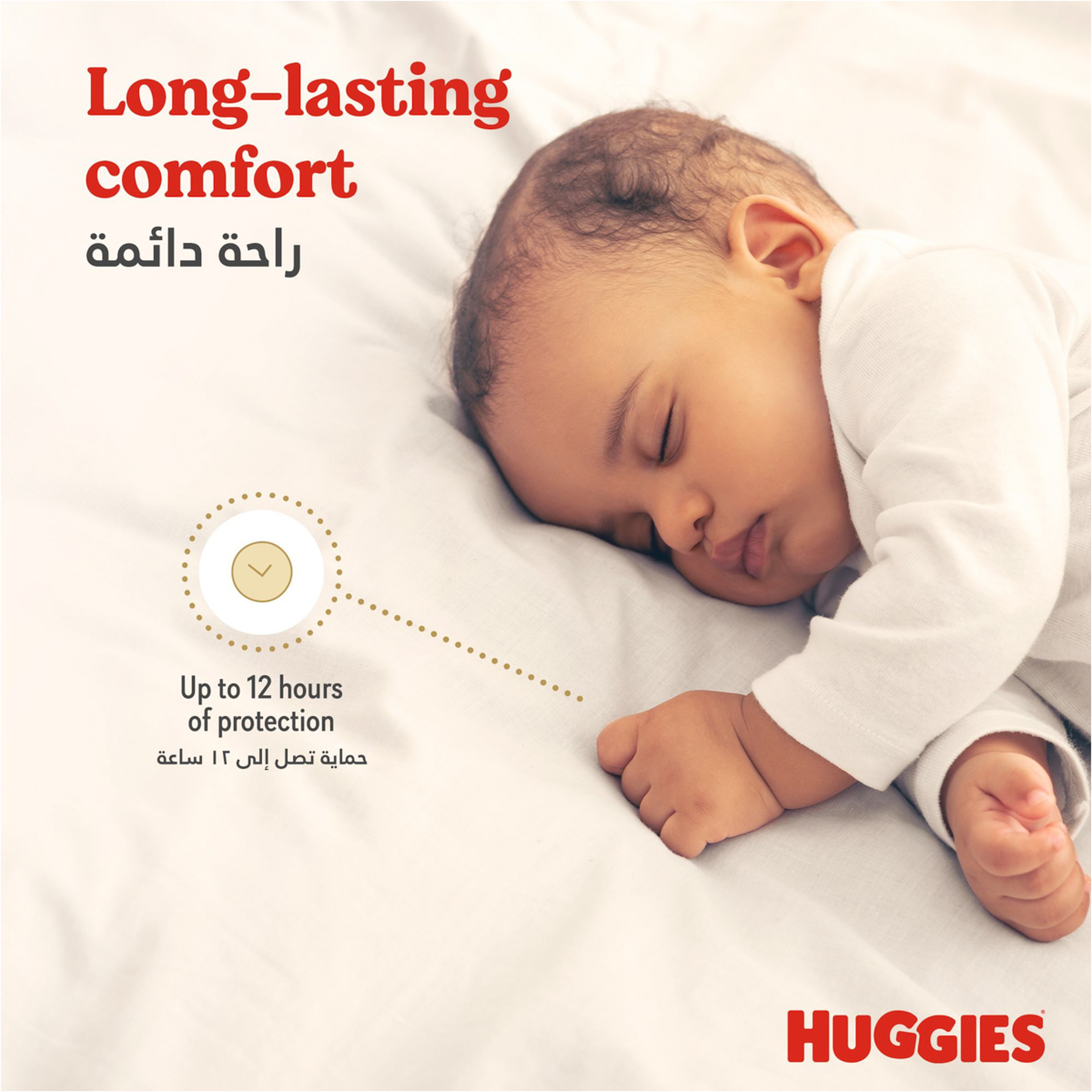 Huggies Extra Care, Size 4+, Jumbo Pack, 64 Diapers