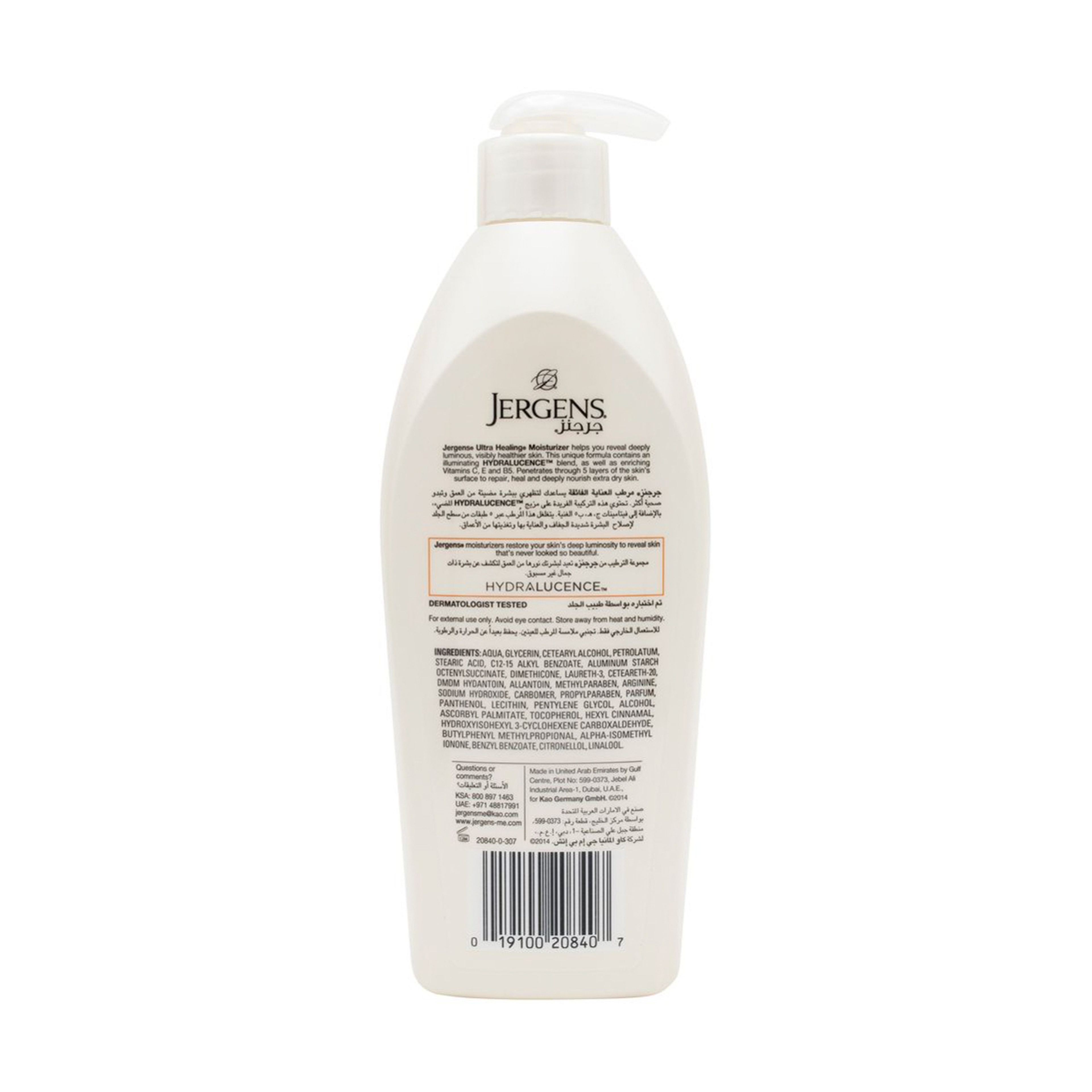 Jergens Ultra Healing Extra Dry Skin Moisturizer Including Heels, Elbows, Knees
