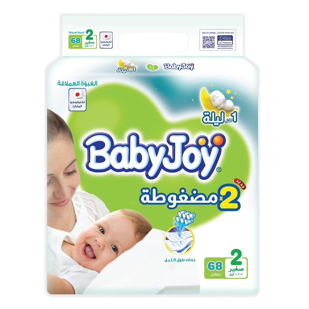 Baby Joy Diapers Size 2