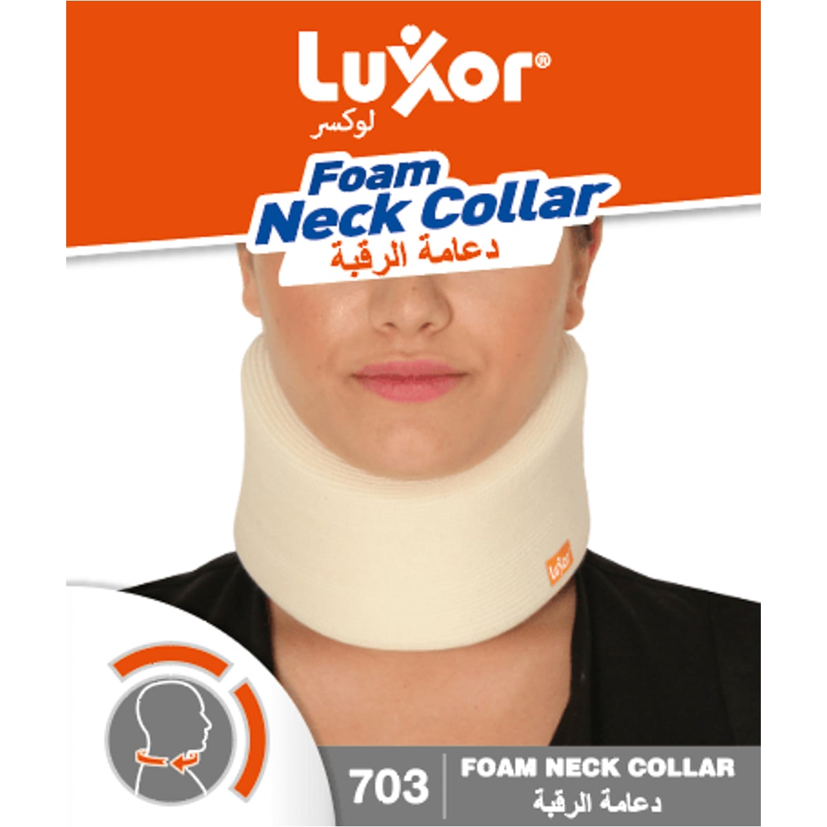 لوكسر دعامة الرقبة M