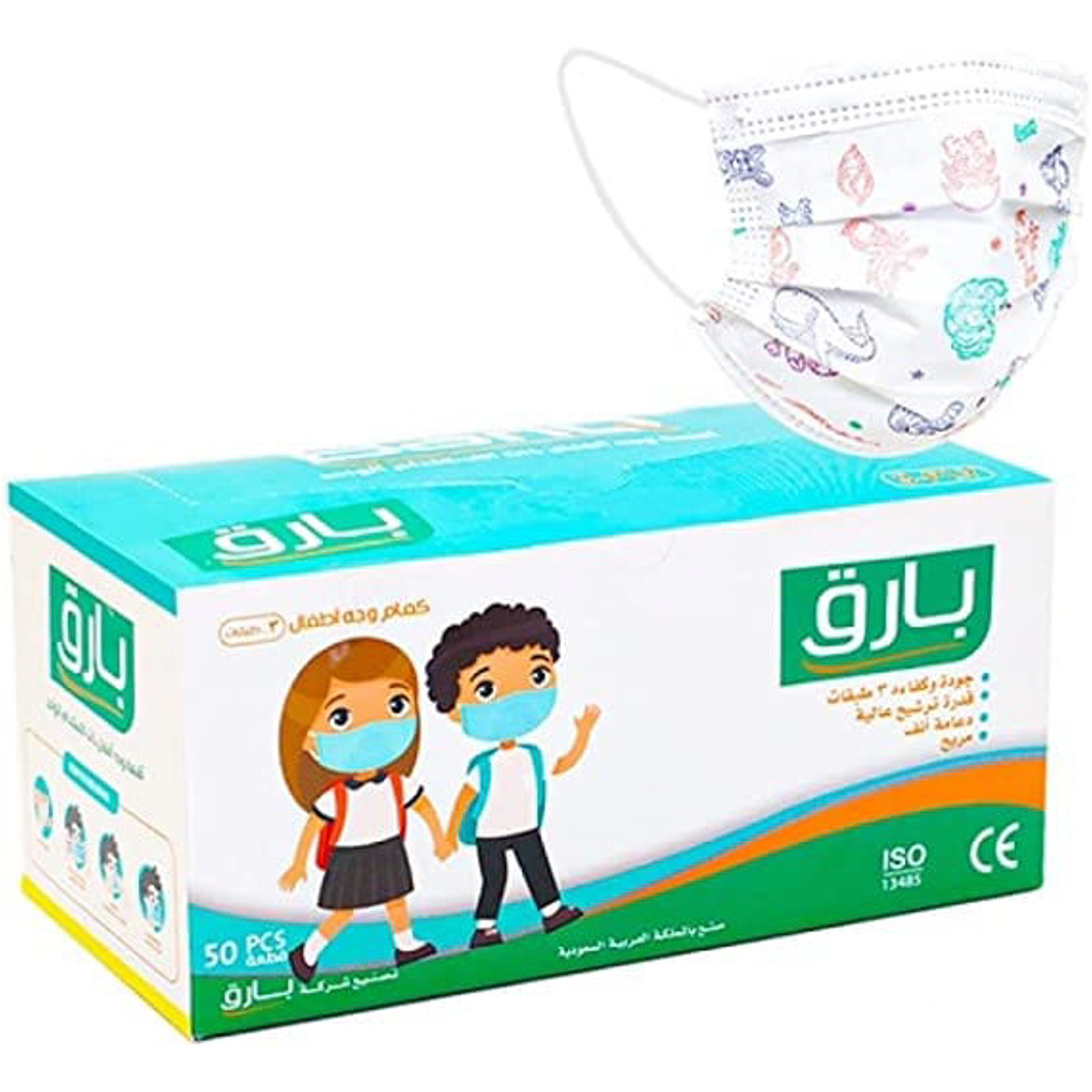 Masks For Kids 3 Layers White With A Drawing 50 Masks